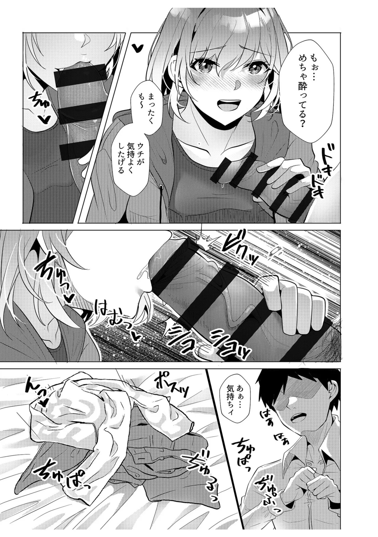 [阿賀まりの] ギャルだくみ〜家出処女とのハメまくり同棲セックス〜【電子単行本】vol.2【デジタル特装版】 - Page 73