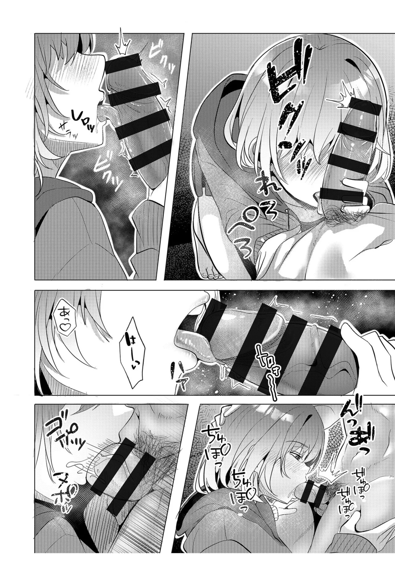 [阿賀まりの] ギャルだくみ〜家出処女とのハメまくり同棲セックス〜【電子単行本】vol.2【デジタル特装版】 - Page 75