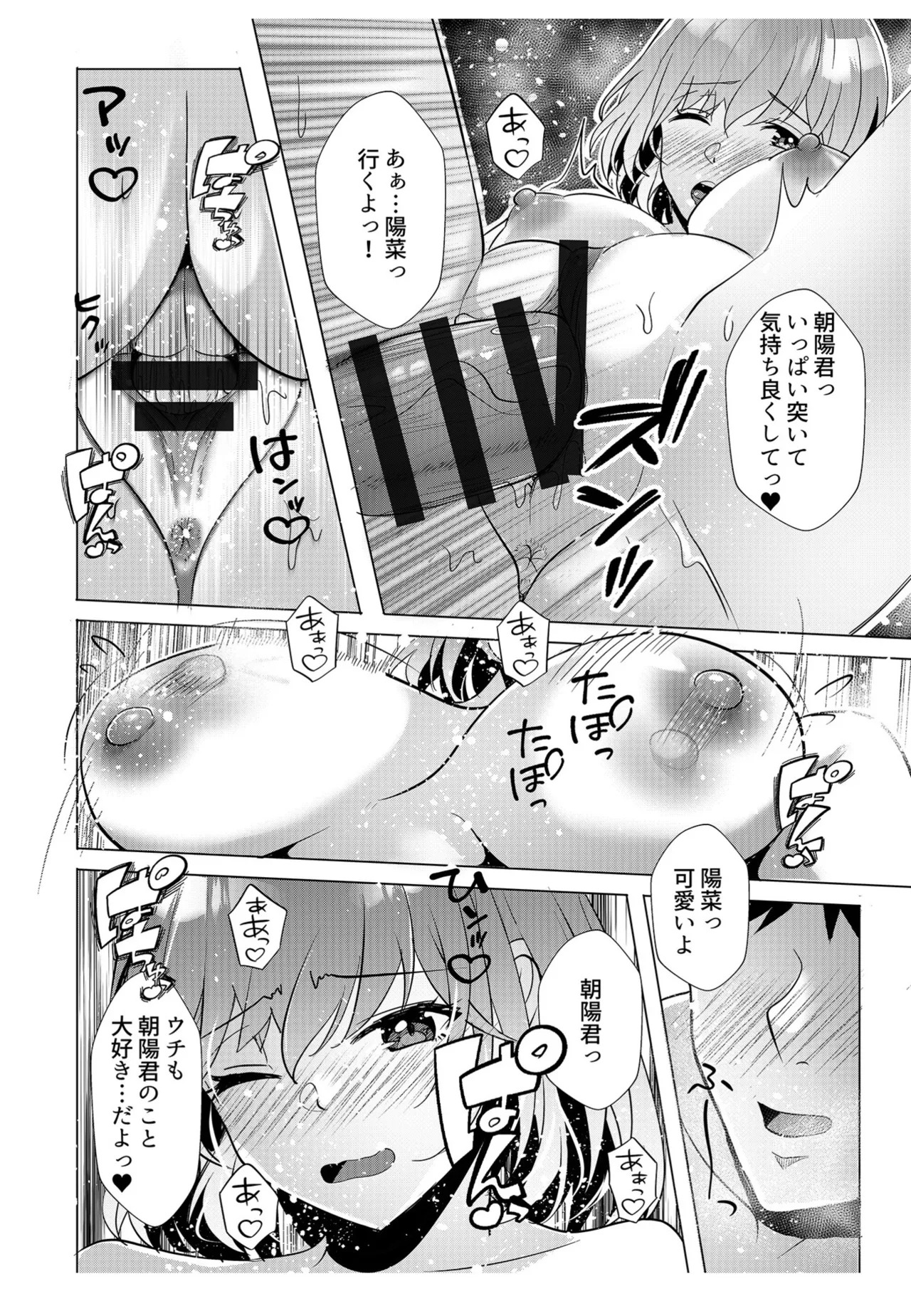 [阿賀まりの] ギャルだくみ〜家出処女とのハメまくり同棲セックス〜【電子単行本】vol.2【デジタル特装版】 - Page 82
