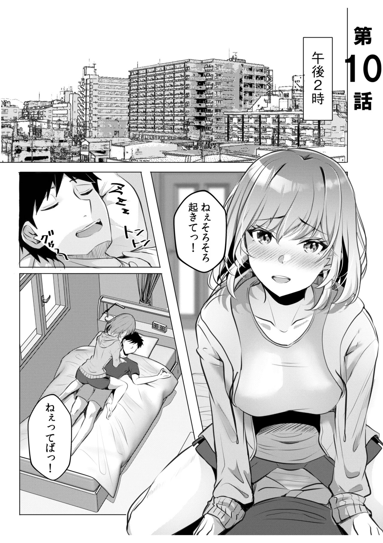 [阿賀まりの] ギャルだくみ〜家出処女とのハメまくり同棲セックス〜【電子単行本】vol.2【デジタル特装版】 - Page 87
