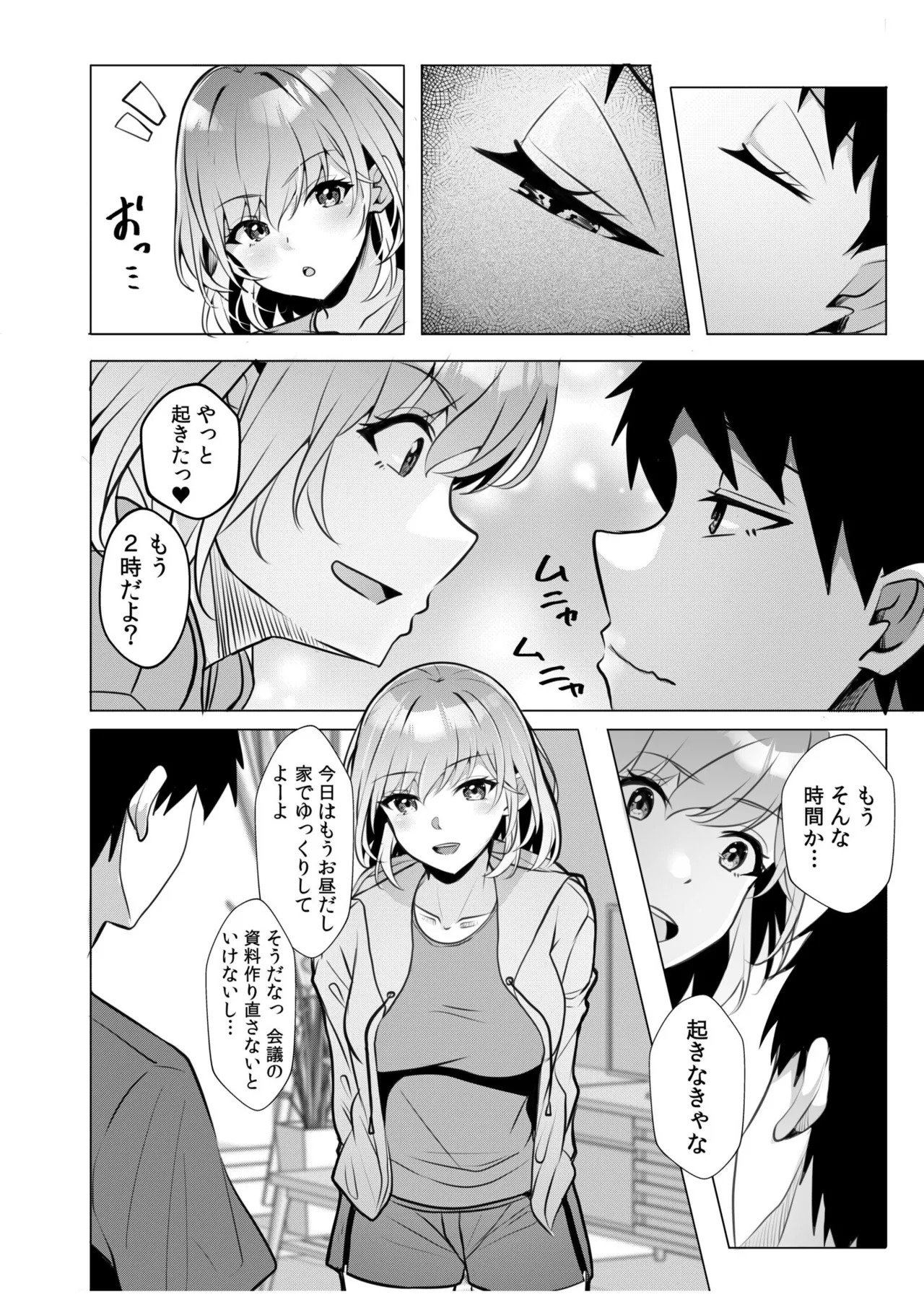 [阿賀まりの] ギャルだくみ〜家出処女とのハメまくり同棲セックス〜【電子単行本】vol.2【デジタル特装版】 - Page 88