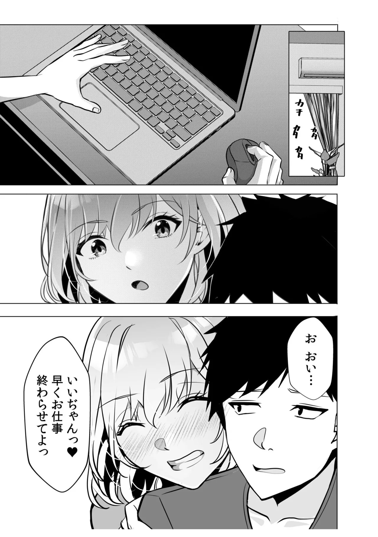 [阿賀まりの] ギャルだくみ〜家出処女とのハメまくり同棲セックス〜【電子単行本】vol.2【デジタル特装版】 - Page 89