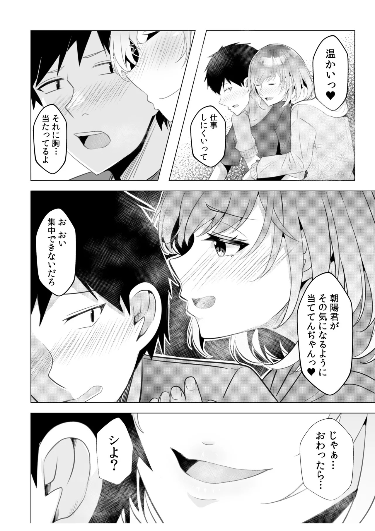 [阿賀まりの] ギャルだくみ〜家出処女とのハメまくり同棲セックス〜【電子単行本】vol.2【デジタル特装版】 - Page 90