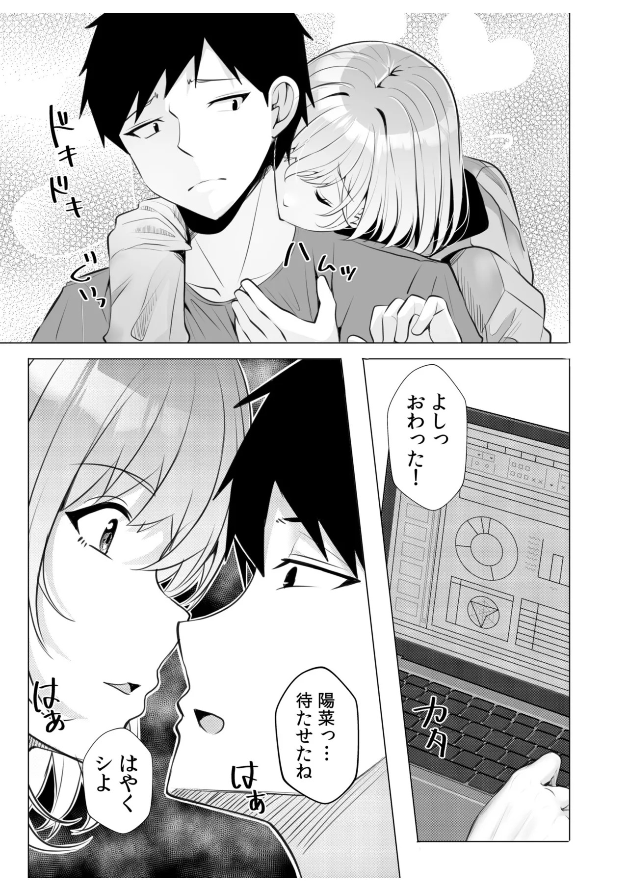 [阿賀まりの] ギャルだくみ〜家出処女とのハメまくり同棲セックス〜【電子単行本】vol.2【デジタル特装版】 - Page 91