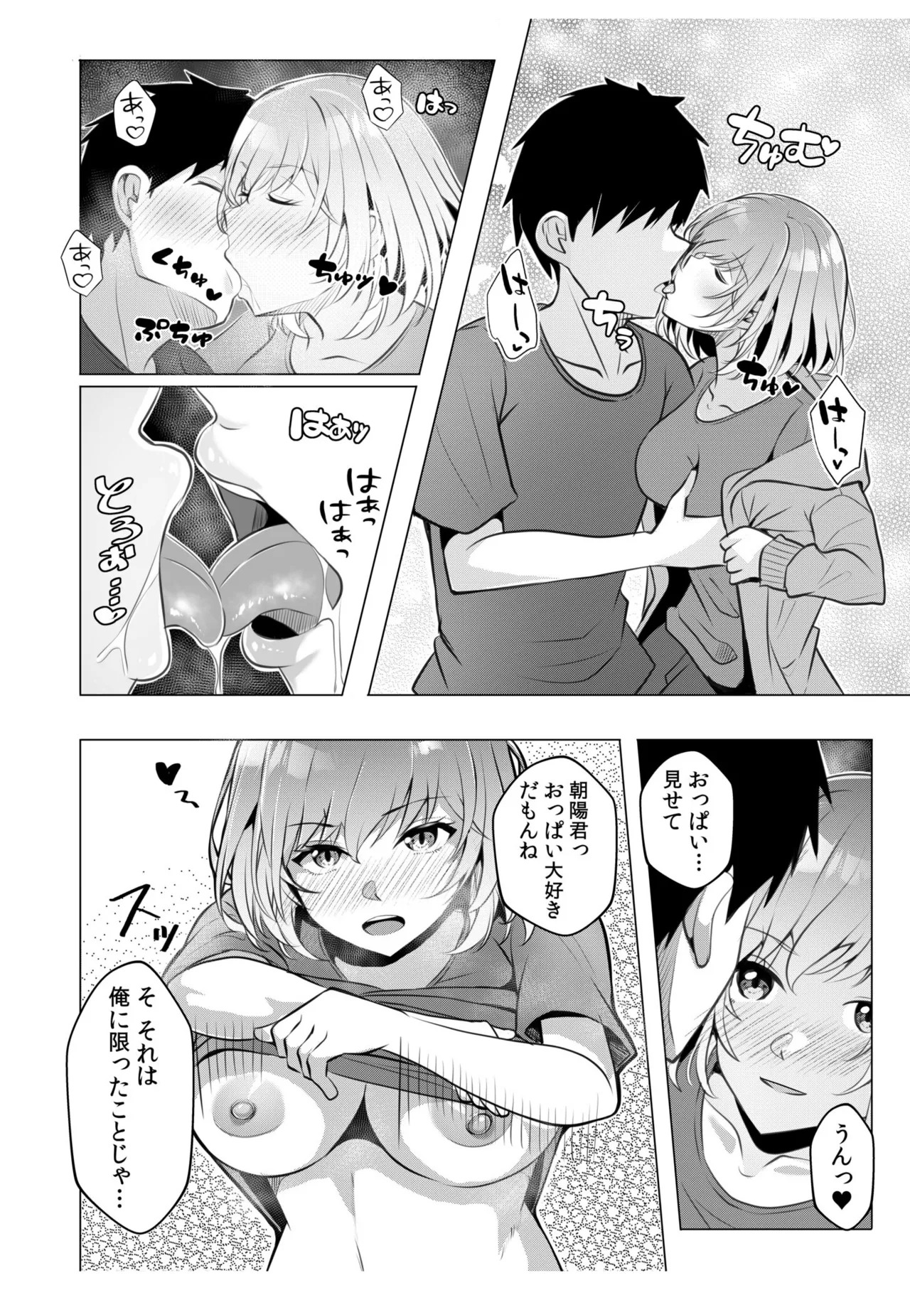 [阿賀まりの] ギャルだくみ〜家出処女とのハメまくり同棲セックス〜【電子単行本】vol.2【デジタル特装版】 - Page 92