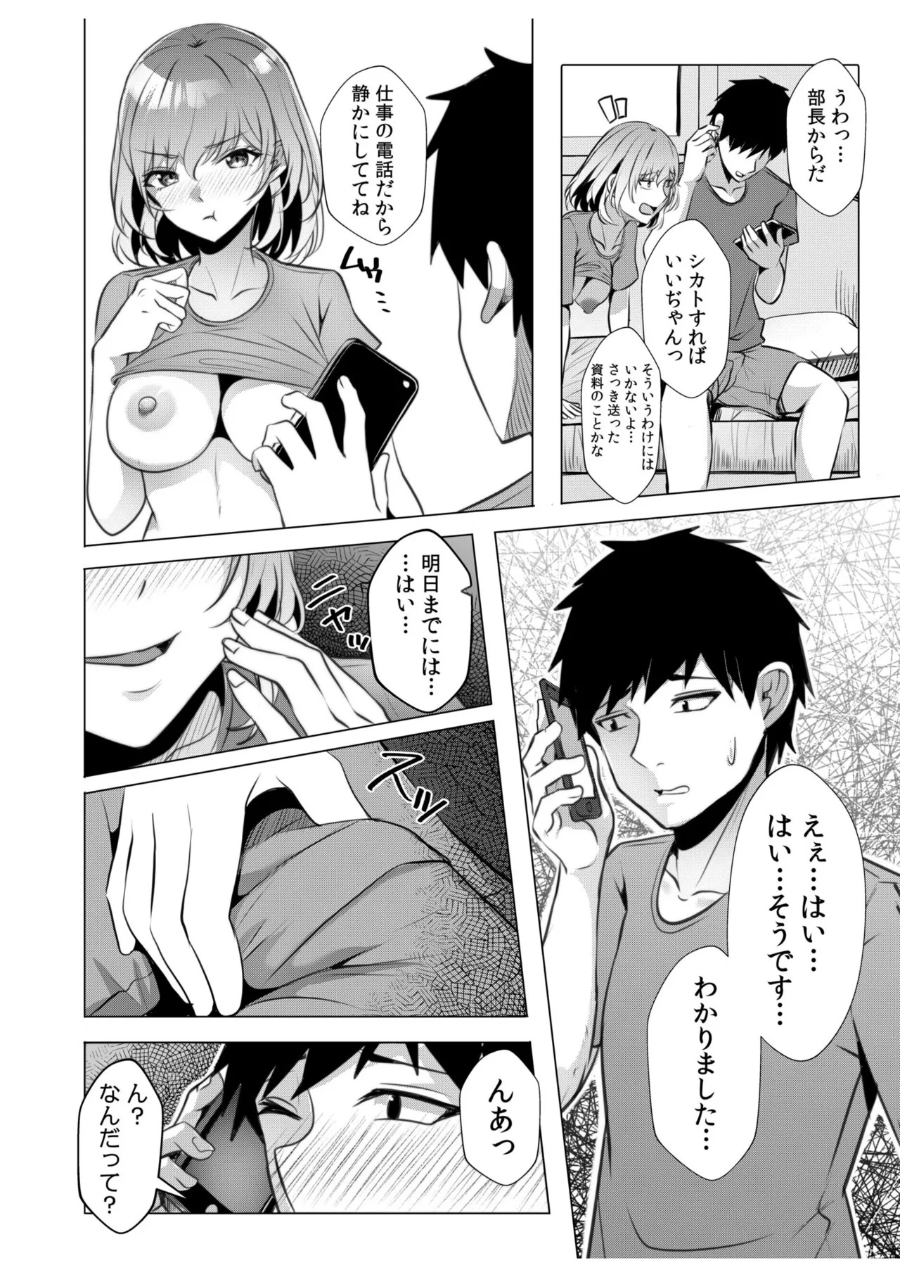 [阿賀まりの] ギャルだくみ〜家出処女とのハメまくり同棲セックス〜【電子単行本】vol.2【デジタル特装版】 - Page 96