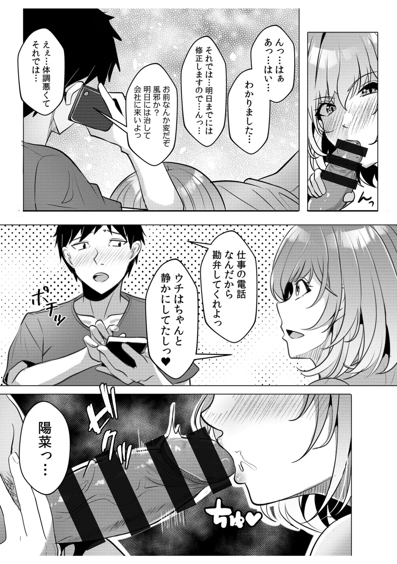 [阿賀まりの] ギャルだくみ〜家出処女とのハメまくり同棲セックス〜【電子単行本】vol.2【デジタル特装版】 - Page 97