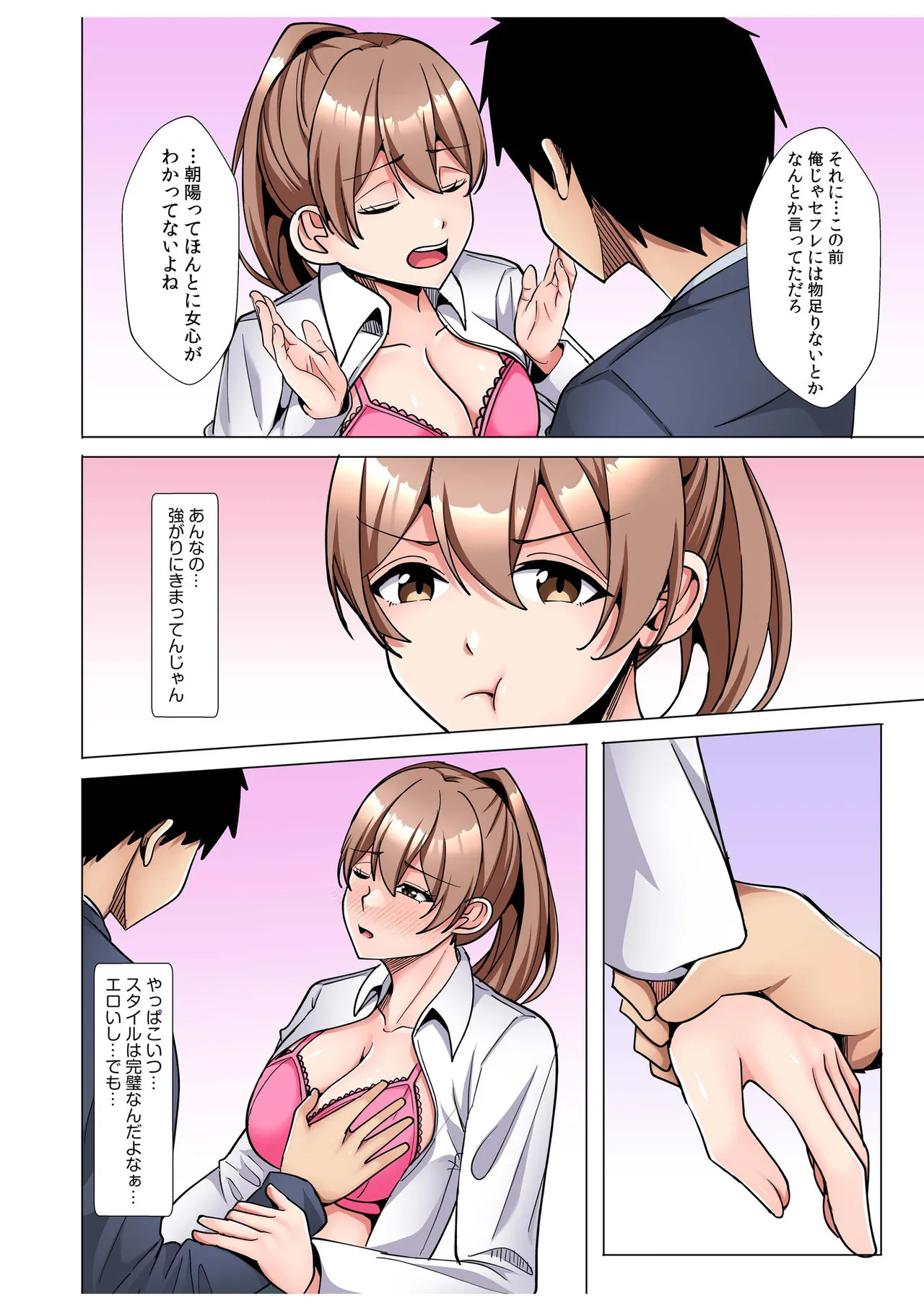 [阿賀まりの] ギャルだくみ〜家出処女とのハメまくり同棲セックス〜【電子単行本】vol.3【デジタル特装版】 - Page 10