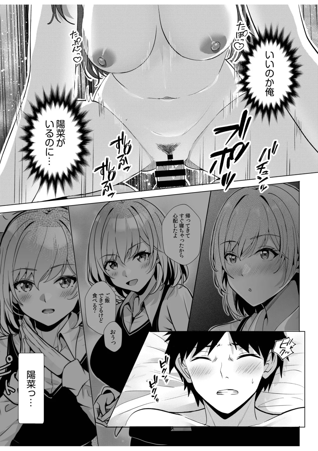[阿賀まりの] ギャルだくみ〜家出処女とのハメまくり同棲セックス〜【電子単行本】vol.3【デジタル特装版】 - Page 103
