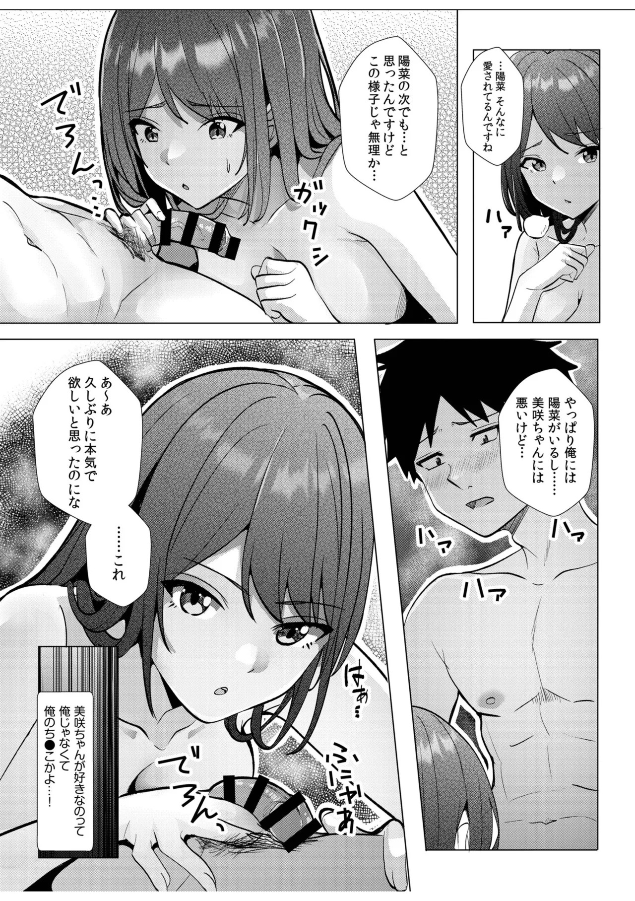 [阿賀まりの] ギャルだくみ〜家出処女とのハメまくり同棲セックス〜【電子単行本】vol.3【デジタル特装版】 - Page 105