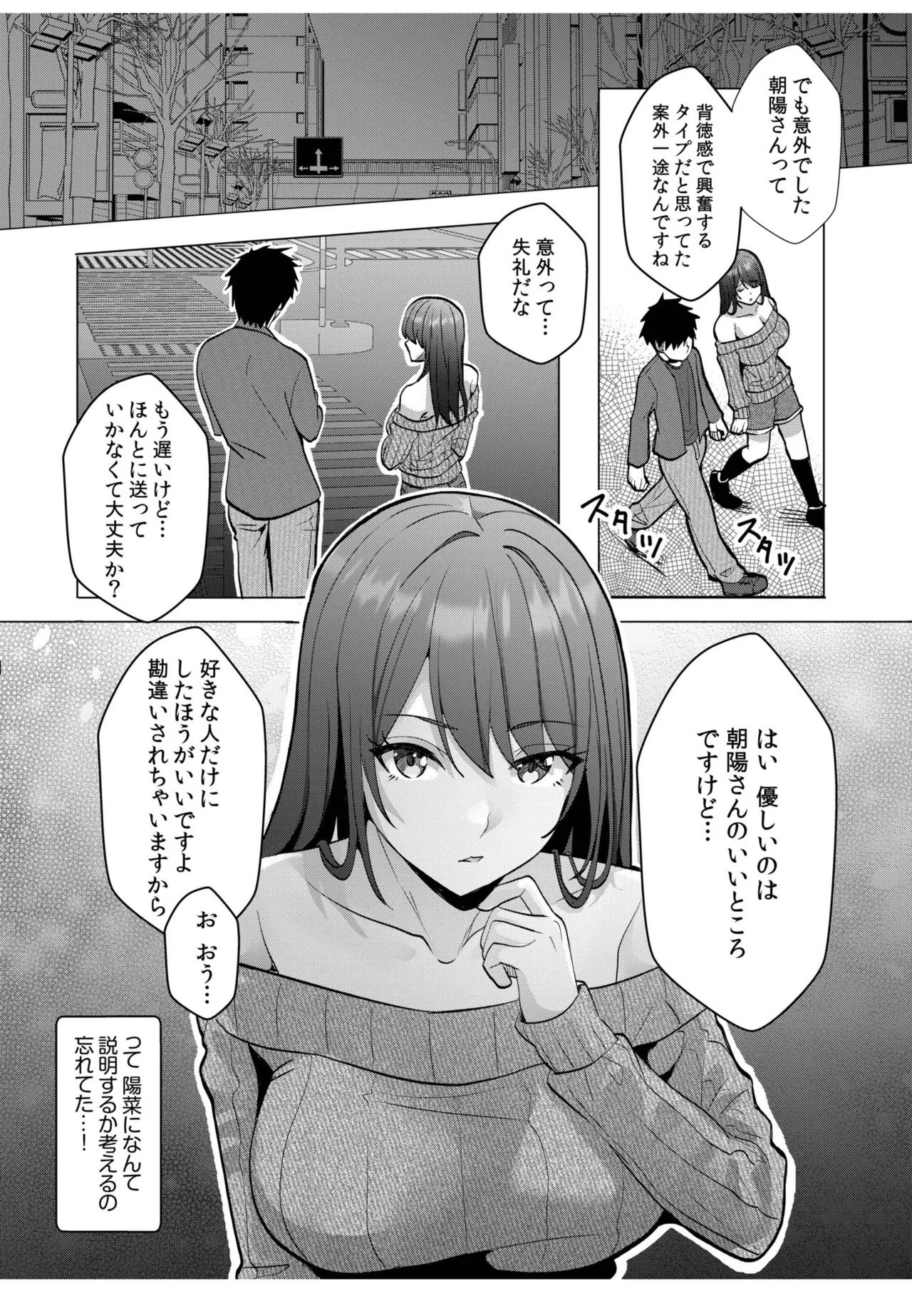 [阿賀まりの] ギャルだくみ〜家出処女とのハメまくり同棲セックス〜【電子単行本】vol.3【デジタル特装版】 - Page 106