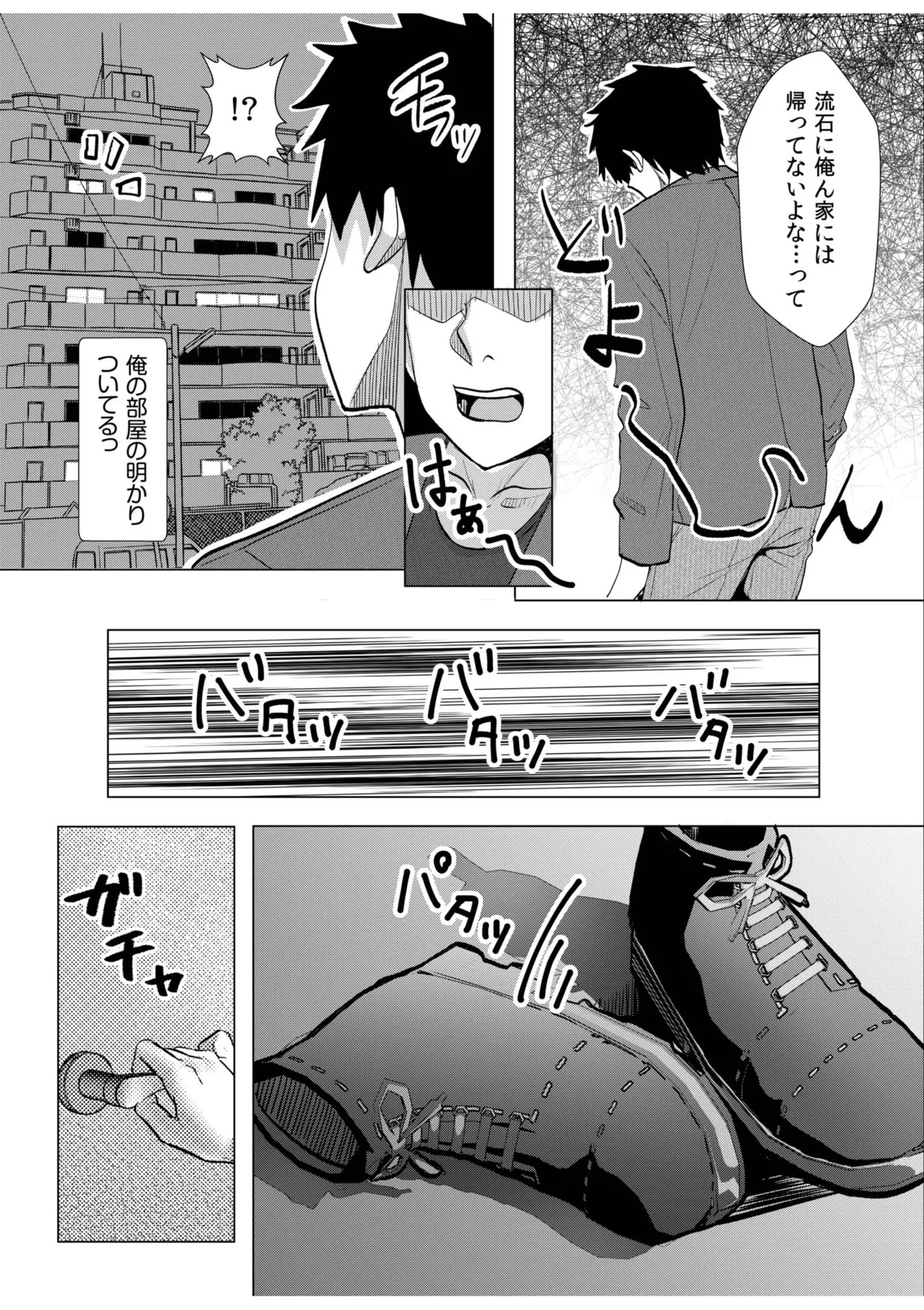 [阿賀まりの] ギャルだくみ〜家出処女とのハメまくり同棲セックス〜【電子単行本】vol.3【デジタル特装版】 - Page 107