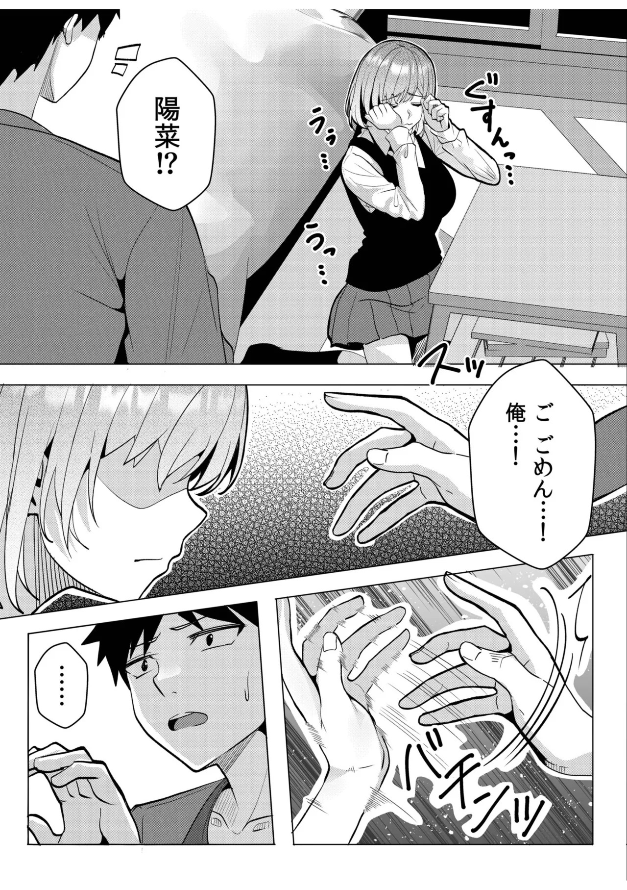 [阿賀まりの] ギャルだくみ〜家出処女とのハメまくり同棲セックス〜【電子単行本】vol.3【デジタル特装版】 - Page 108
