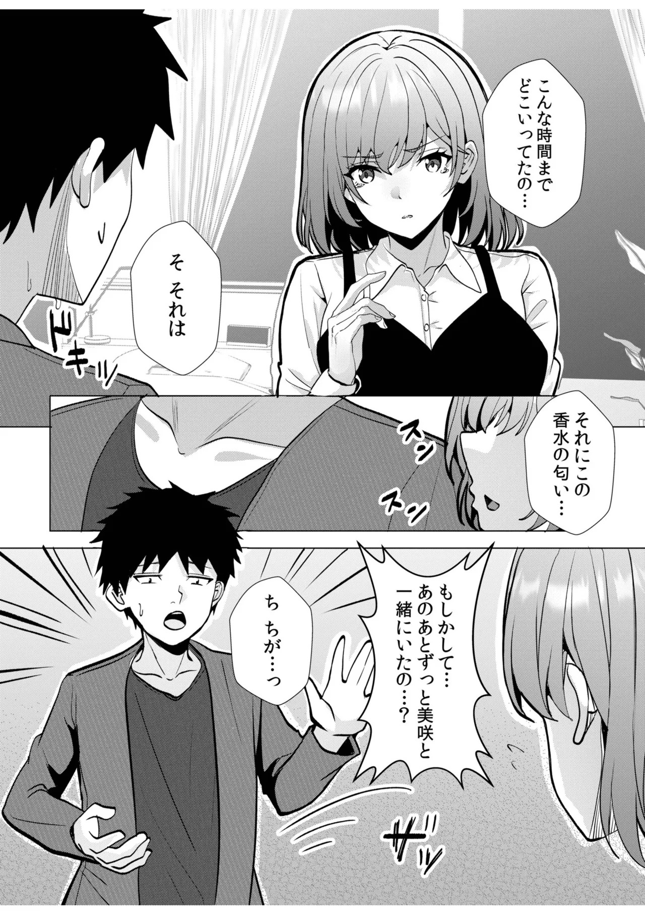 [阿賀まりの] ギャルだくみ〜家出処女とのハメまくり同棲セックス〜【電子単行本】vol.3【デジタル特装版】 - Page 109