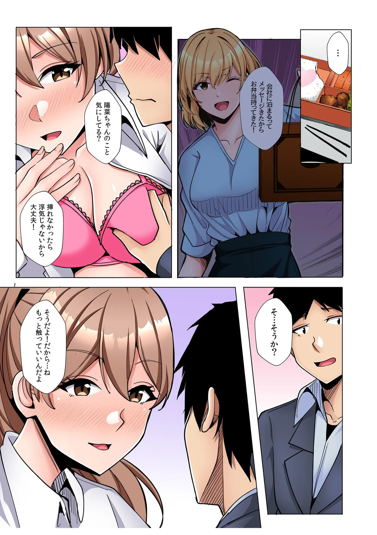[阿賀まりの] ギャルだくみ〜家出処女とのハメまくり同棲セックス〜【電子単行本】vol.3【デジタル特装版】 - Page 11