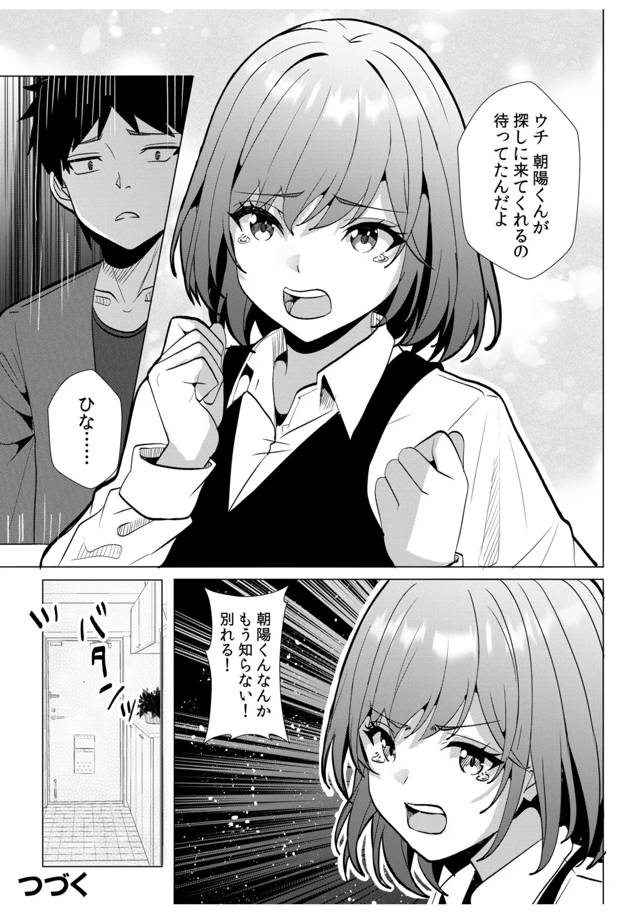 [阿賀まりの] ギャルだくみ〜家出処女とのハメまくり同棲セックス〜【電子単行本】vol.3【デジタル特装版】 - Page 110