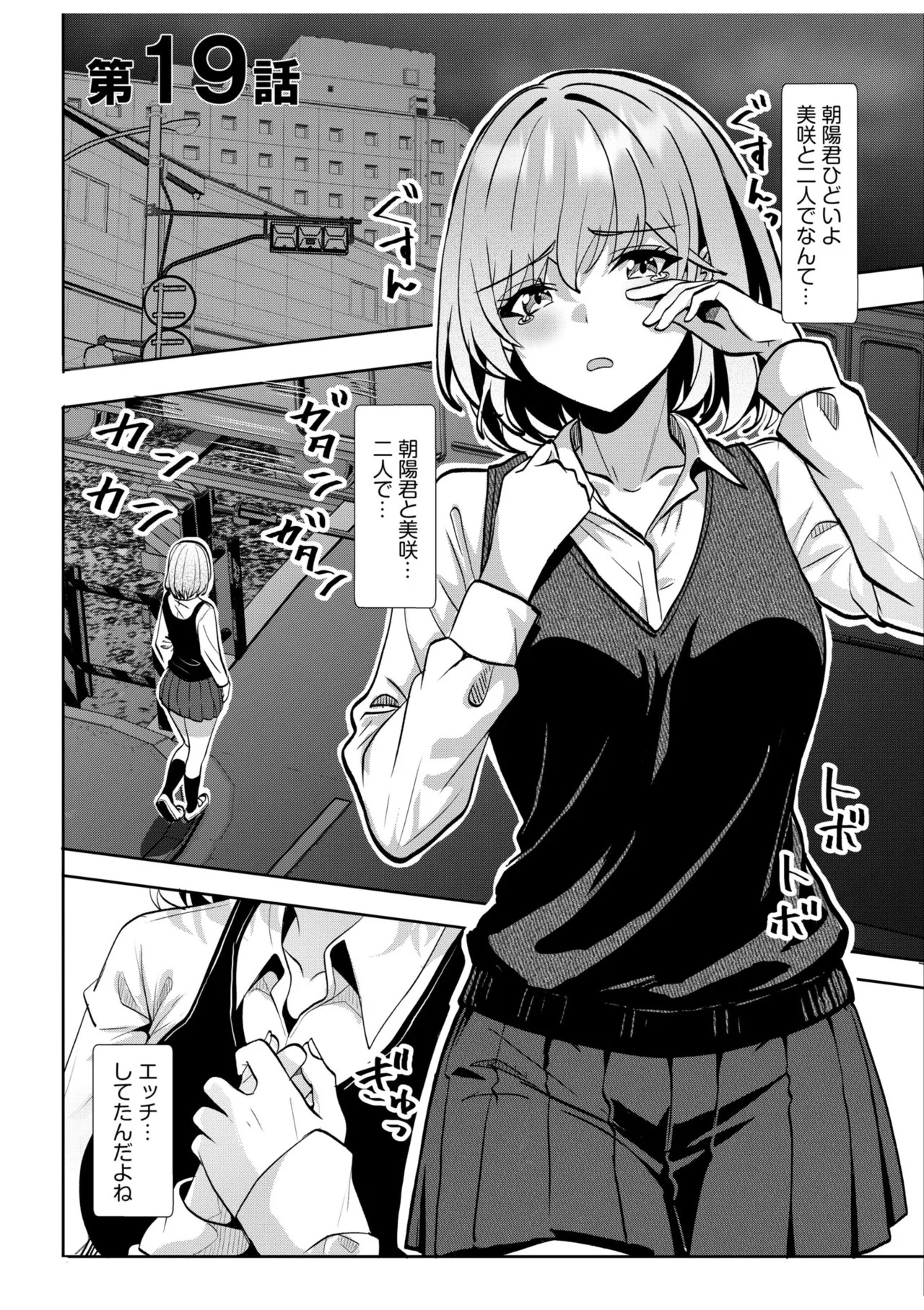 [阿賀まりの] ギャルだくみ〜家出処女とのハメまくり同棲セックス〜【電子単行本】vol.3【デジタル特装版】 - Page 111