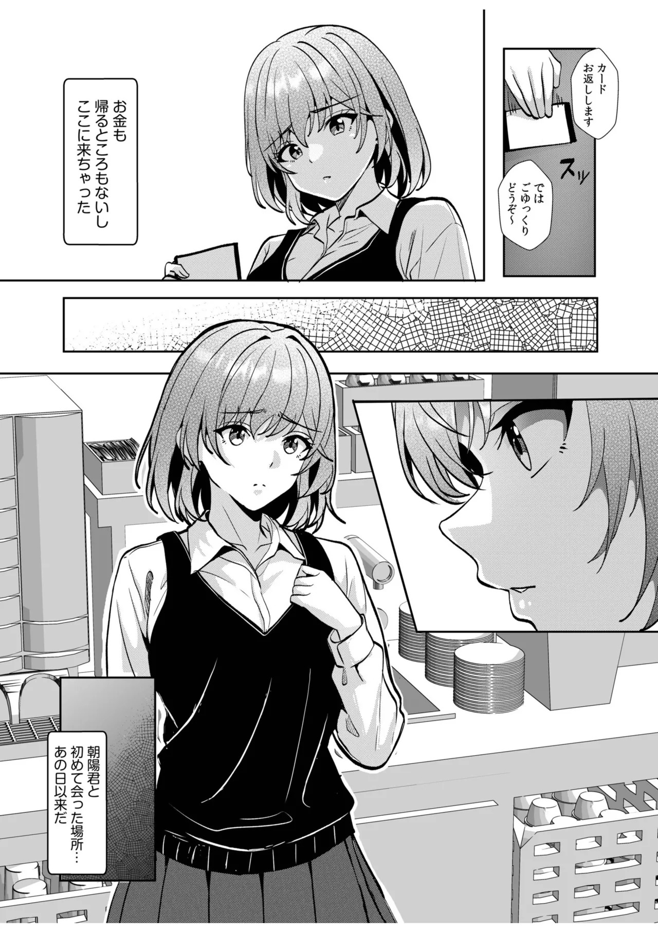 [阿賀まりの] ギャルだくみ〜家出処女とのハメまくり同棲セックス〜【電子単行本】vol.3【デジタル特装版】 - Page 113