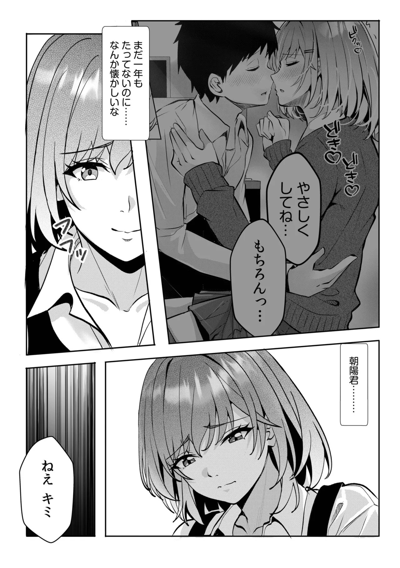 [阿賀まりの] ギャルだくみ〜家出処女とのハメまくり同棲セックス〜【電子単行本】vol.3【デジタル特装版】 - Page 114