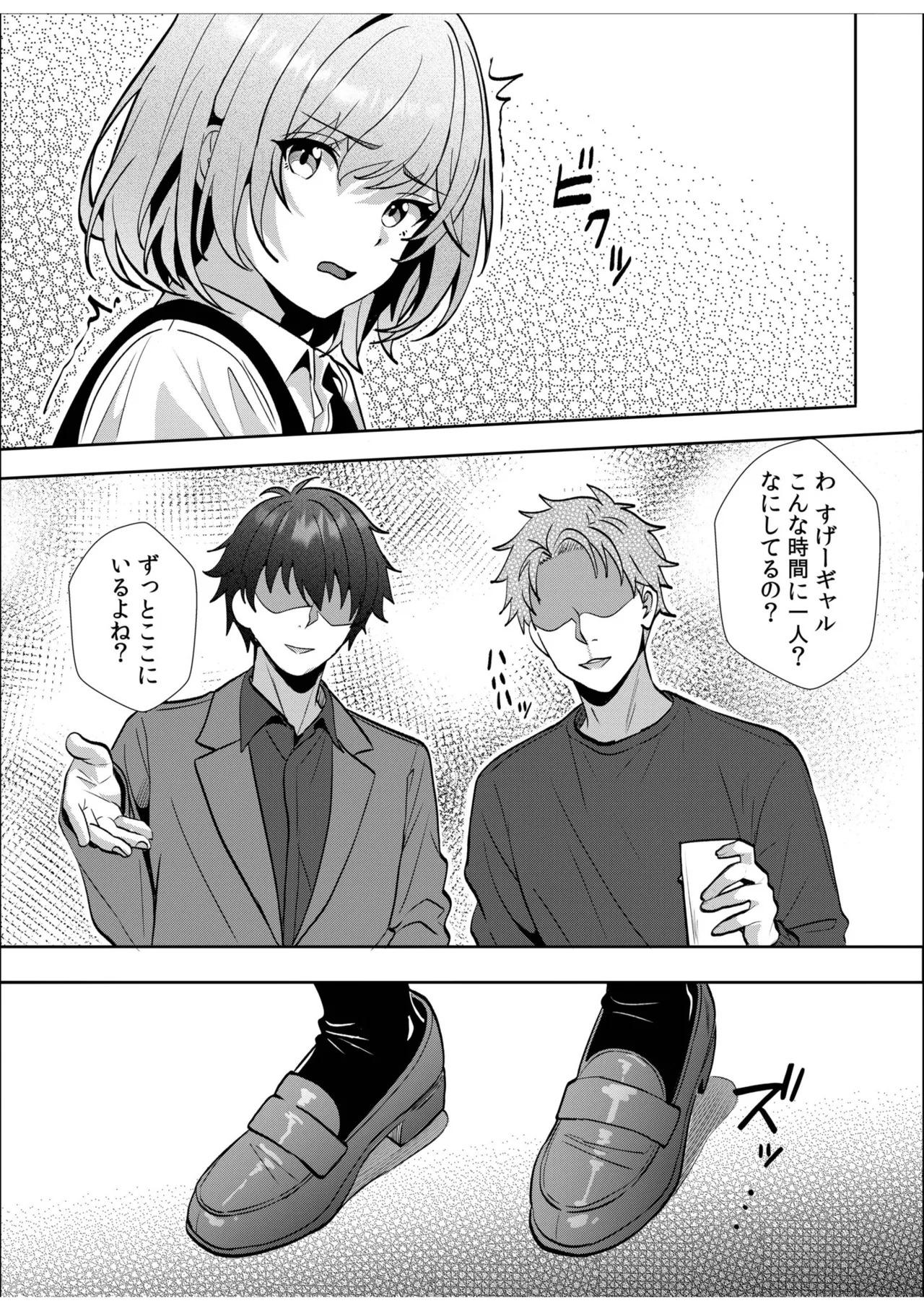 [阿賀まりの] ギャルだくみ〜家出処女とのハメまくり同棲セックス〜【電子単行本】vol.3【デジタル特装版】 - Page 115
