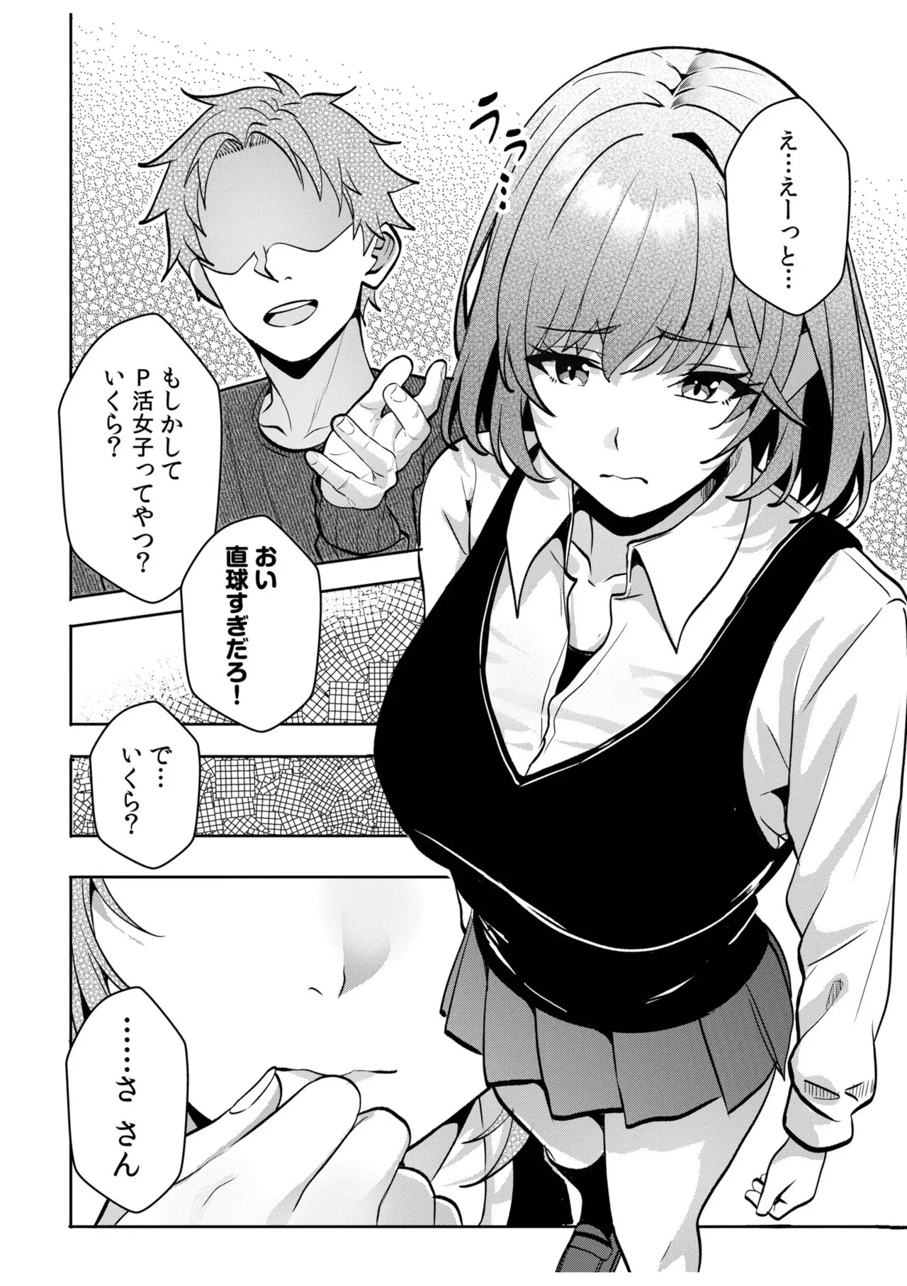 [阿賀まりの] ギャルだくみ〜家出処女とのハメまくり同棲セックス〜【電子単行本】vol.3【デジタル特装版】 - Page 116