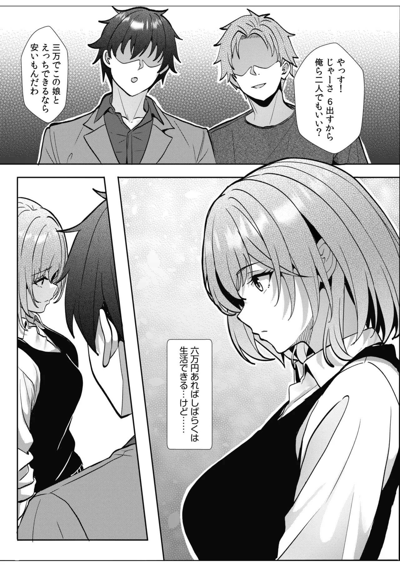 [阿賀まりの] ギャルだくみ〜家出処女とのハメまくり同棲セックス〜【電子単行本】vol.3【デジタル特装版】 - Page 117