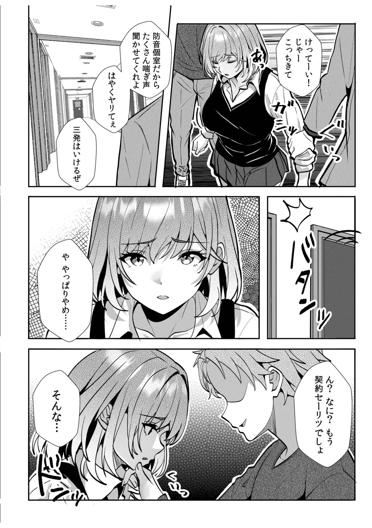 [阿賀まりの] ギャルだくみ〜家出処女とのハメまくり同棲セックス〜【電子単行本】vol.3【デジタル特装版】 - Page 118