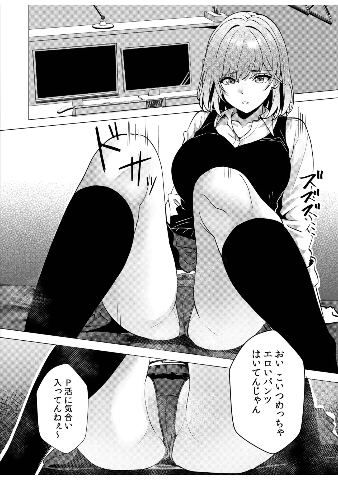 [阿賀まりの] ギャルだくみ〜家出処女とのハメまくり同棲セックス〜【電子単行本】vol.3【デジタル特装版】 - Page 119