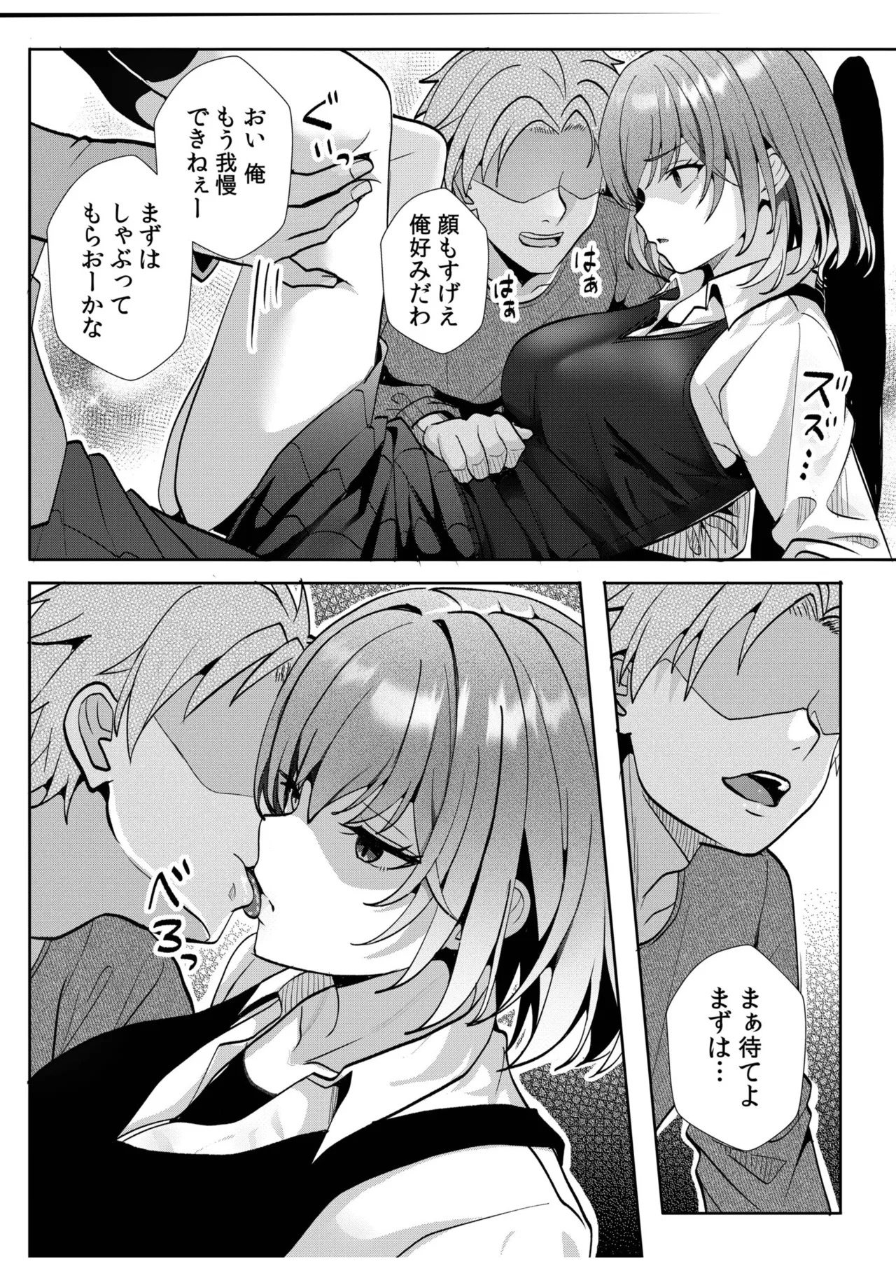 [阿賀まりの] ギャルだくみ〜家出処女とのハメまくり同棲セックス〜【電子単行本】vol.3【デジタル特装版】 - Page 121