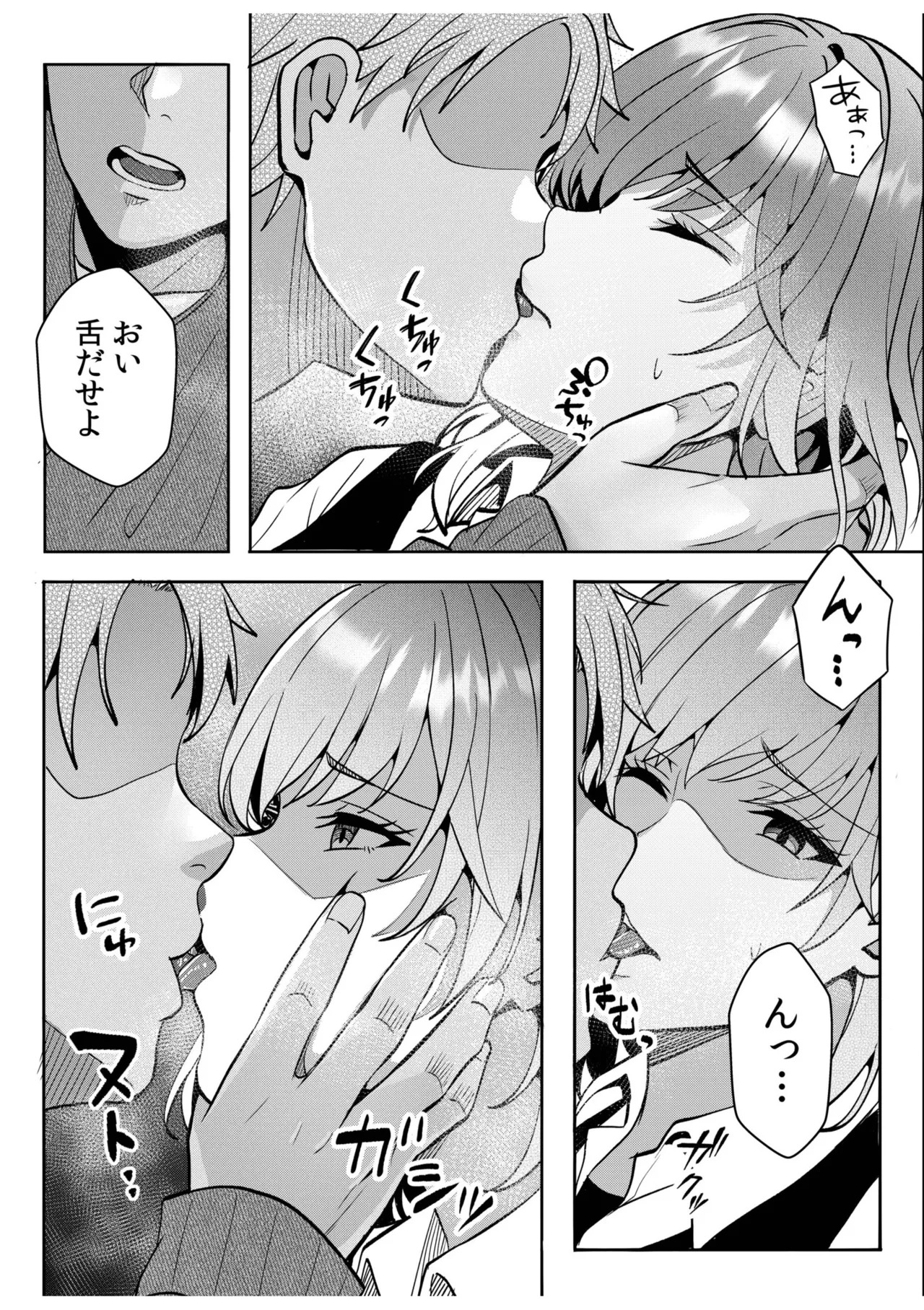 [阿賀まりの] ギャルだくみ〜家出処女とのハメまくり同棲セックス〜【電子単行本】vol.3【デジタル特装版】 - Page 122