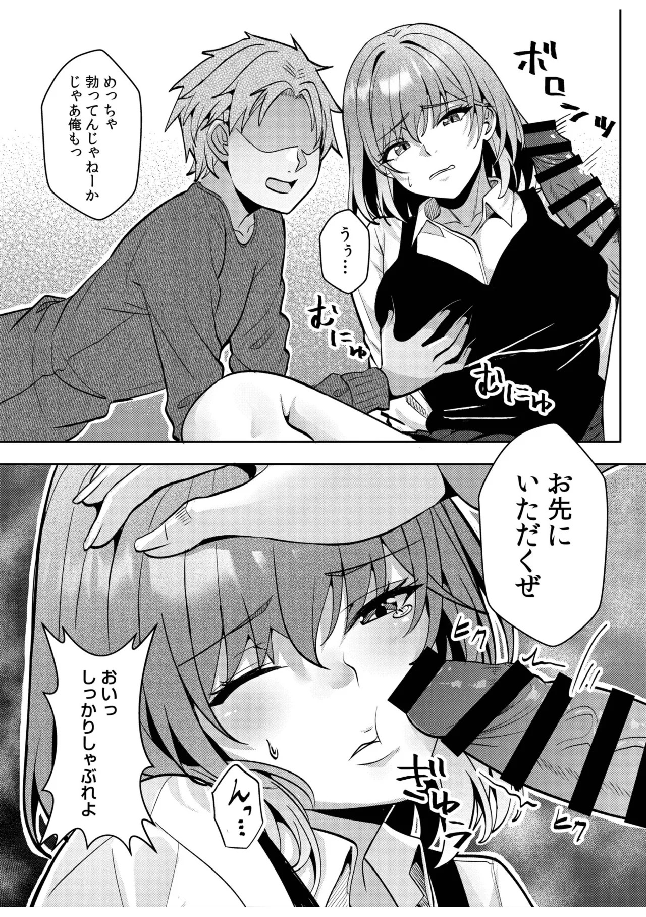 [阿賀まりの] ギャルだくみ〜家出処女とのハメまくり同棲セックス〜【電子単行本】vol.3【デジタル特装版】 - Page 124