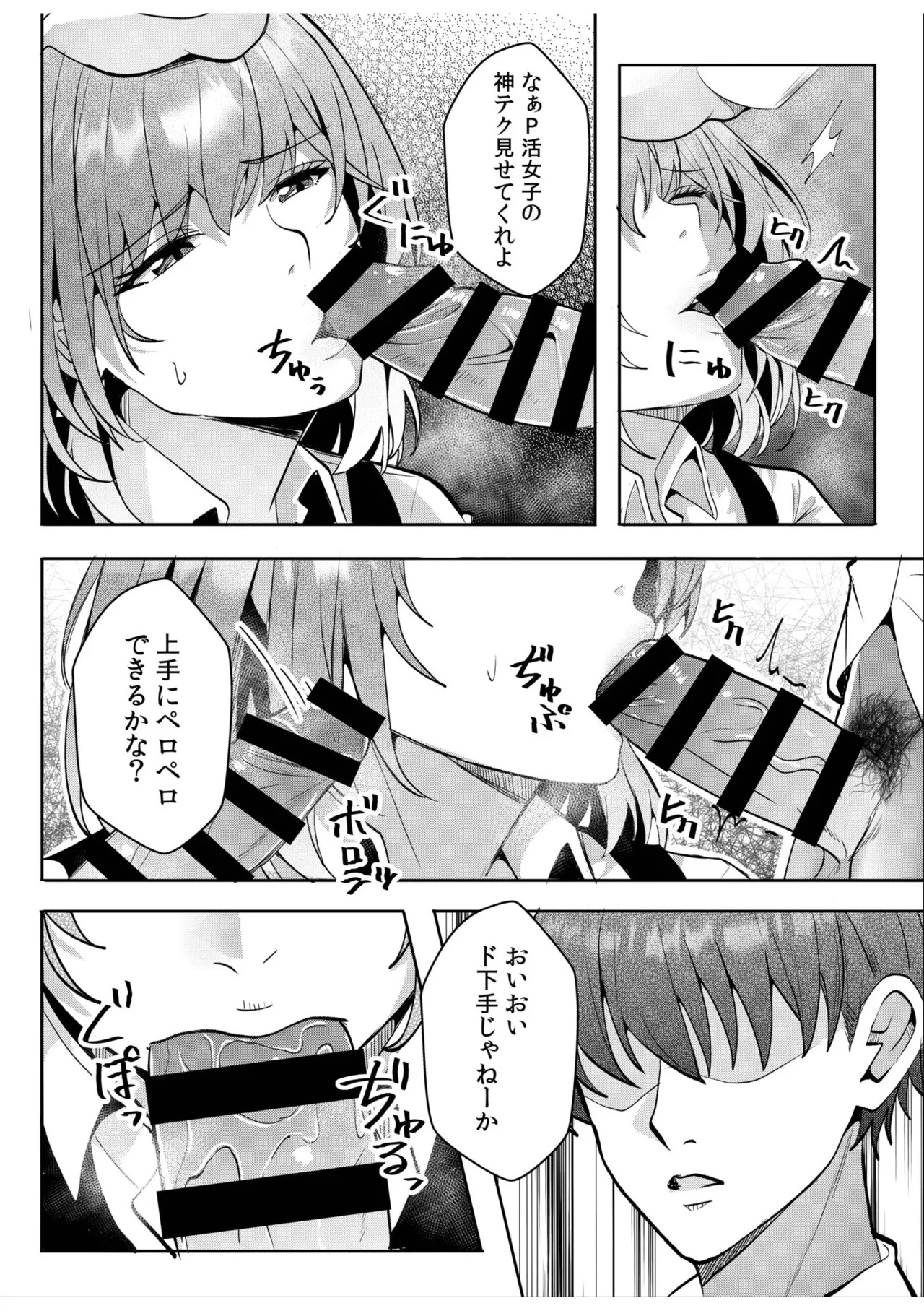 [阿賀まりの] ギャルだくみ〜家出処女とのハメまくり同棲セックス〜【電子単行本】vol.3【デジタル特装版】 - Page 125