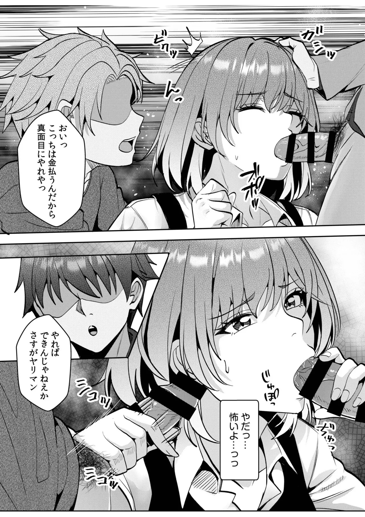 [阿賀まりの] ギャルだくみ〜家出処女とのハメまくり同棲セックス〜【電子単行本】vol.3【デジタル特装版】 - Page 126