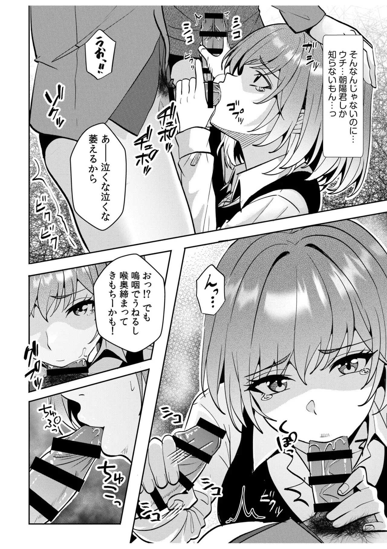 [阿賀まりの] ギャルだくみ〜家出処女とのハメまくり同棲セックス〜【電子単行本】vol.3【デジタル特装版】 - Page 127