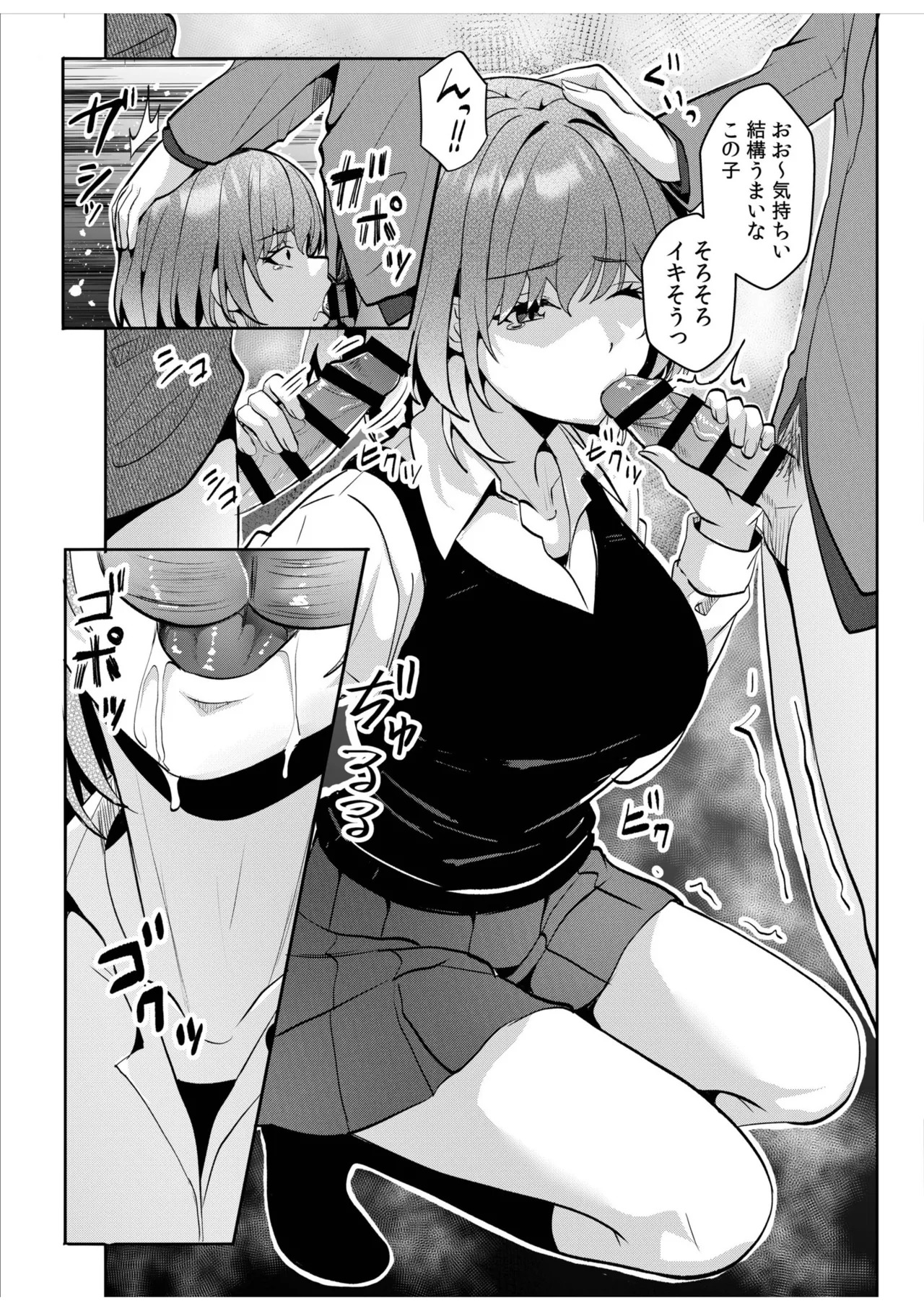 [阿賀まりの] ギャルだくみ〜家出処女とのハメまくり同棲セックス〜【電子単行本】vol.3【デジタル特装版】 - Page 128