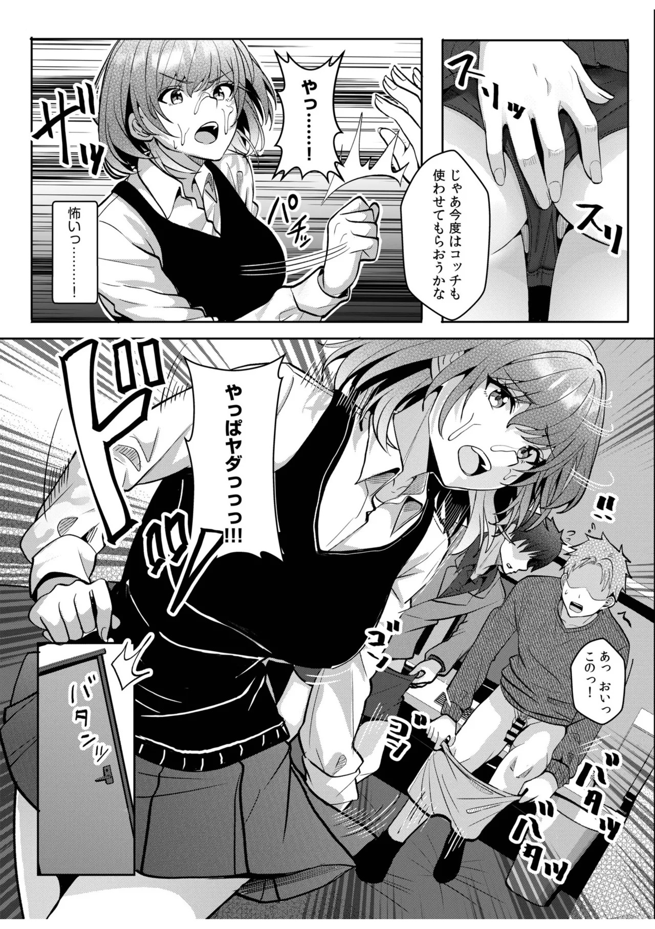 [阿賀まりの] ギャルだくみ〜家出処女とのハメまくり同棲セックス〜【電子単行本】vol.3【デジタル特装版】 - Page 131