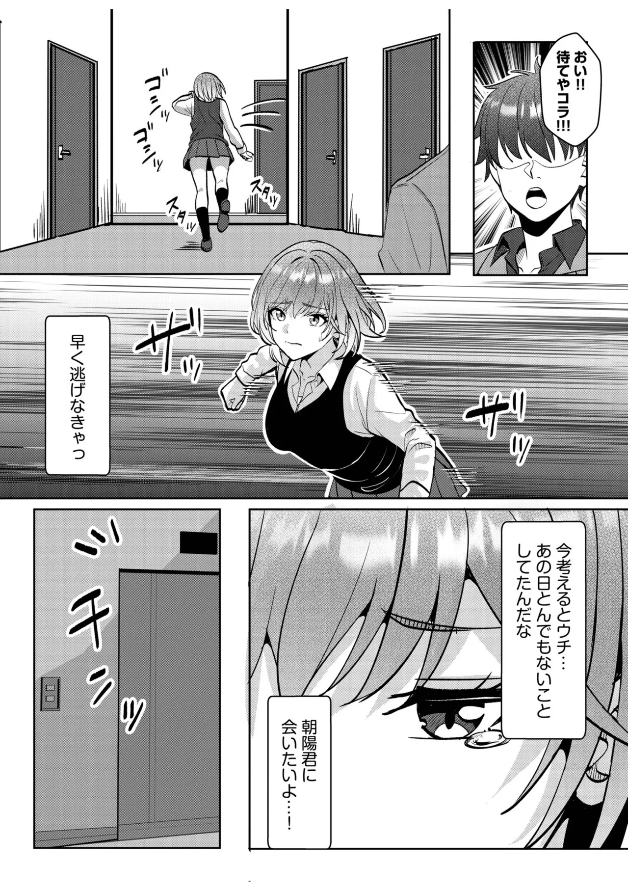 [阿賀まりの] ギャルだくみ〜家出処女とのハメまくり同棲セックス〜【電子単行本】vol.3【デジタル特装版】 - Page 132