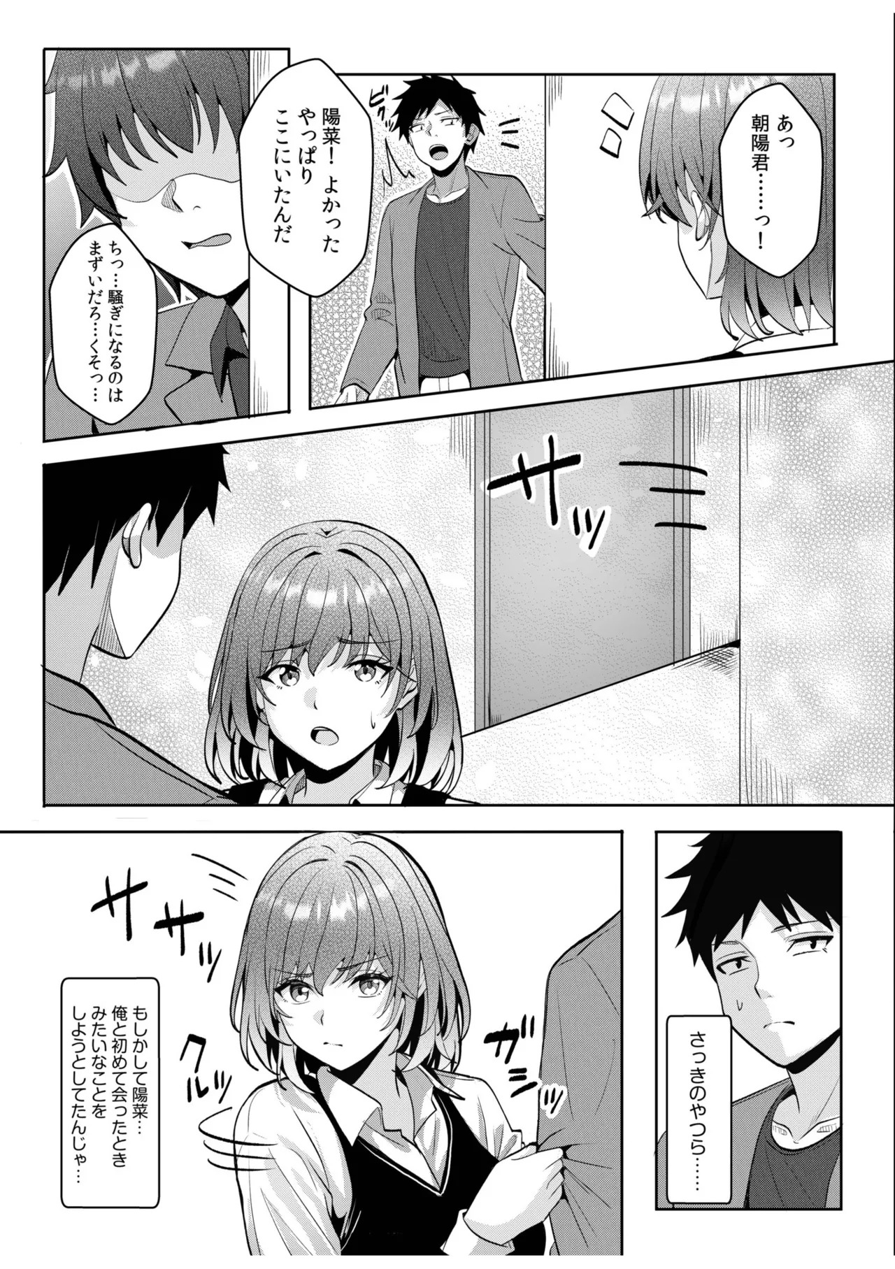 [阿賀まりの] ギャルだくみ〜家出処女とのハメまくり同棲セックス〜【電子単行本】vol.3【デジタル特装版】 - Page 133