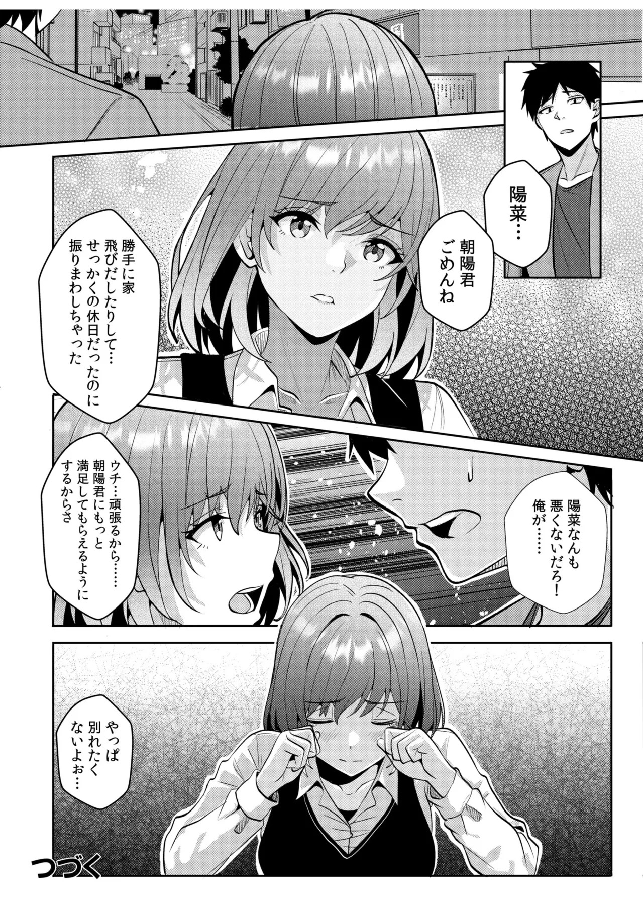 [阿賀まりの] ギャルだくみ〜家出処女とのハメまくり同棲セックス〜【電子単行本】vol.3【デジタル特装版】 - Page 134