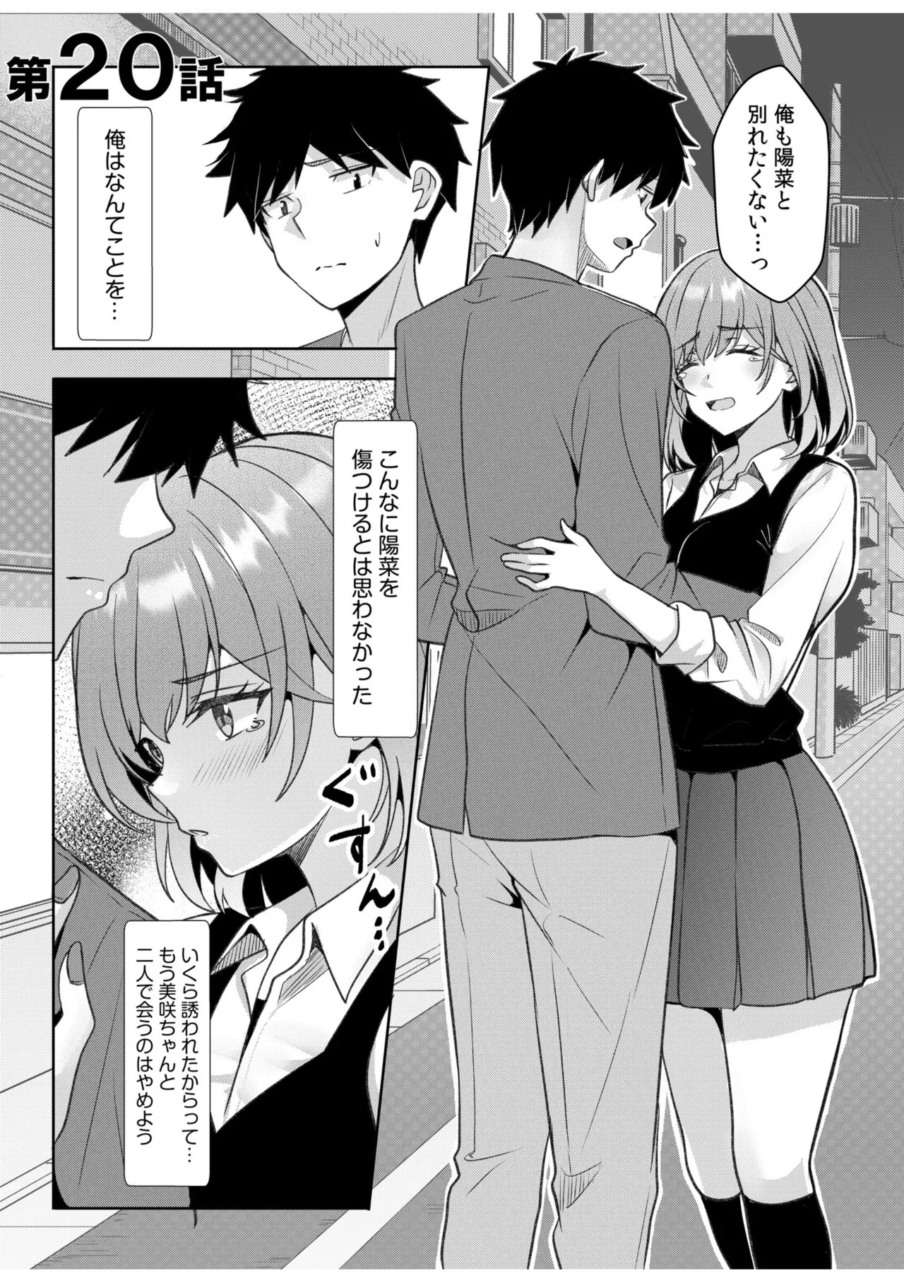 [阿賀まりの] ギャルだくみ〜家出処女とのハメまくり同棲セックス〜【電子単行本】vol.3【デジタル特装版】 - Page 135