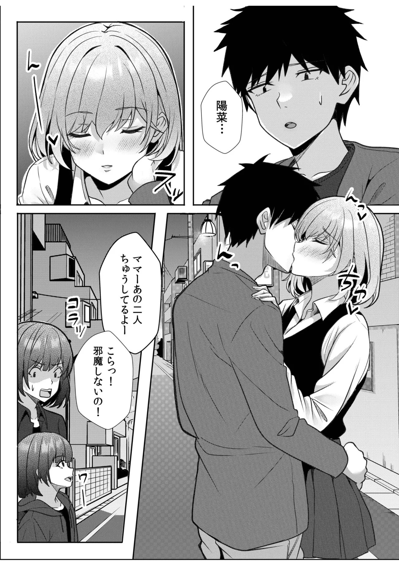 [阿賀まりの] ギャルだくみ〜家出処女とのハメまくり同棲セックス〜【電子単行本】vol.3【デジタル特装版】 - Page 136