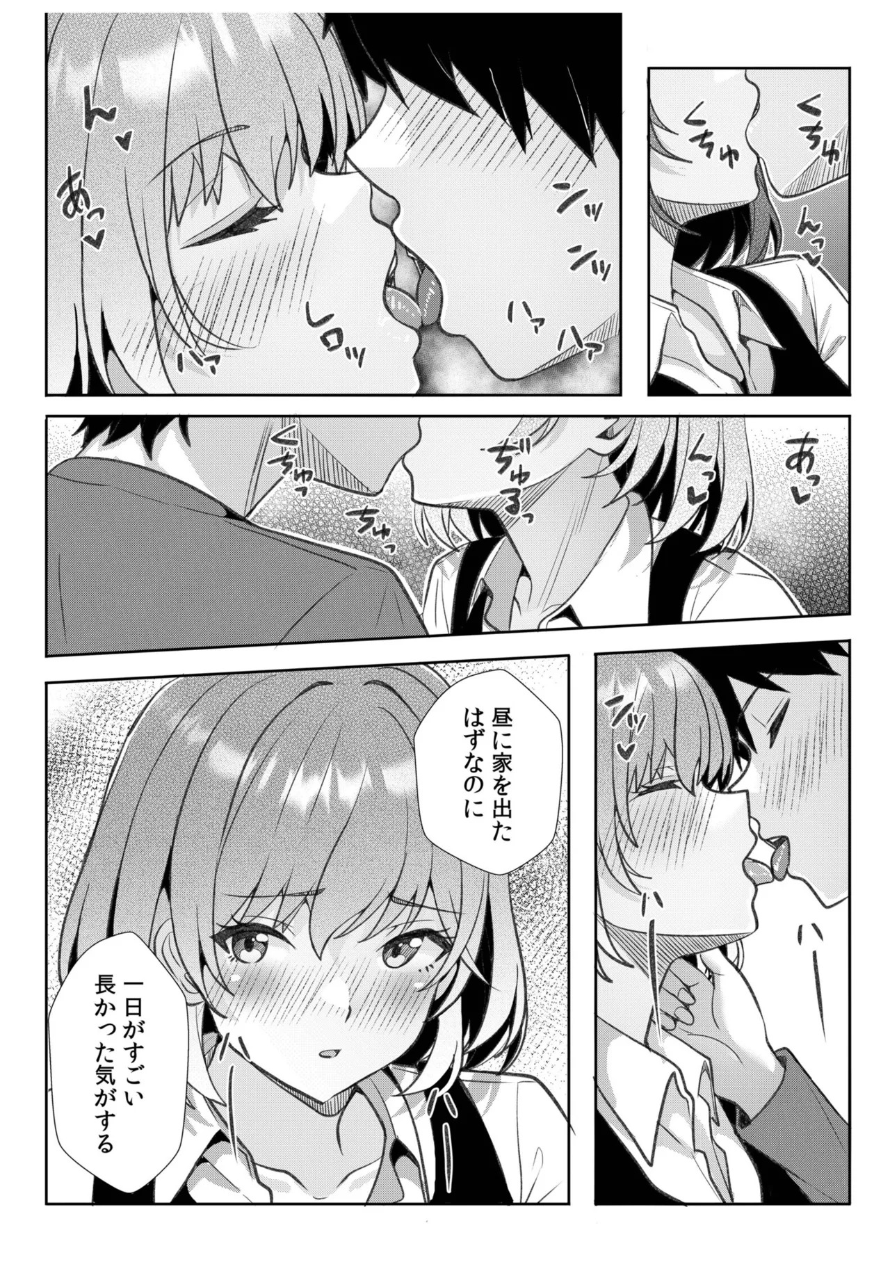[阿賀まりの] ギャルだくみ〜家出処女とのハメまくり同棲セックス〜【電子単行本】vol.3【デジタル特装版】 - Page 139