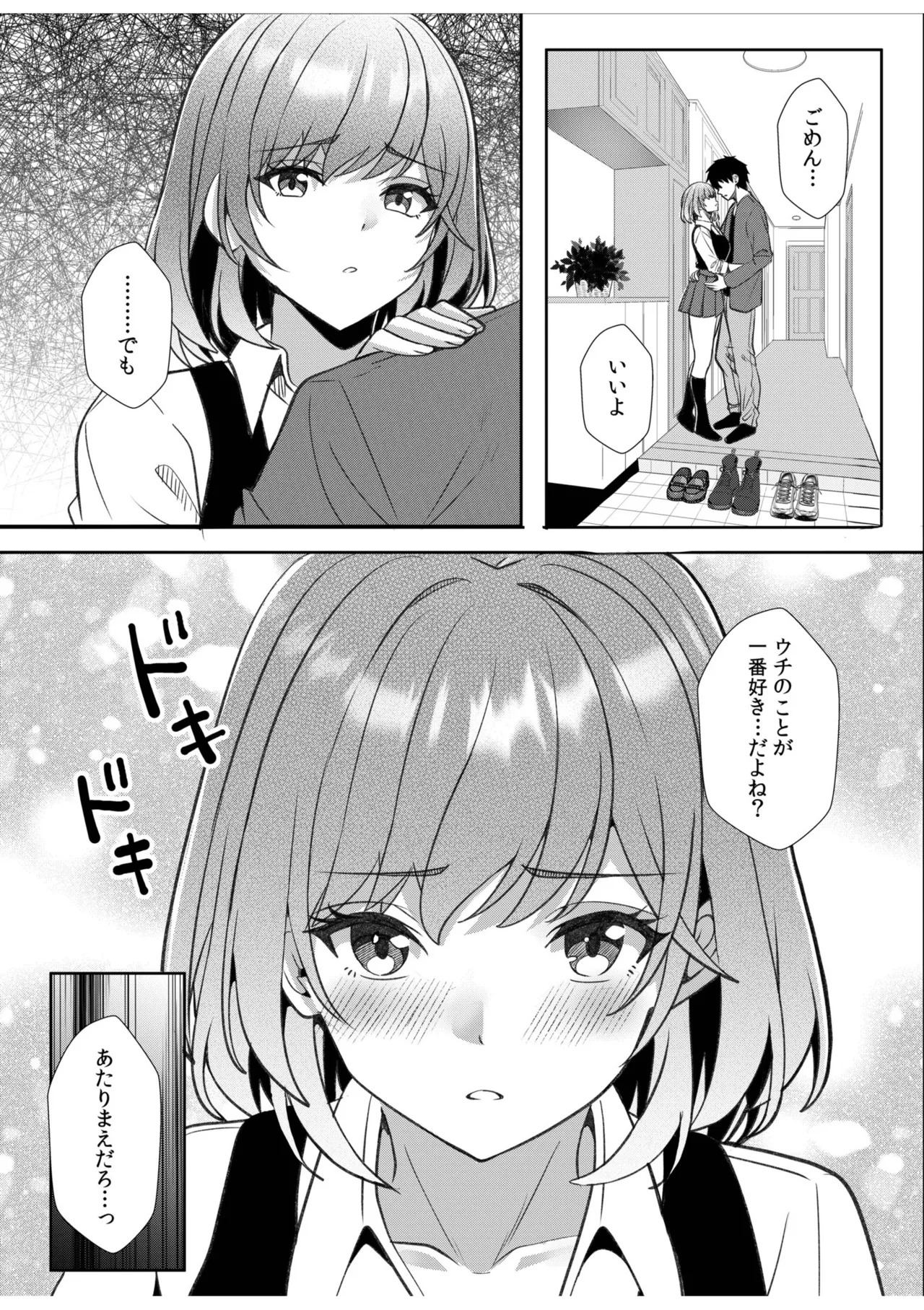 [阿賀まりの] ギャルだくみ〜家出処女とのハメまくり同棲セックス〜【電子単行本】vol.3【デジタル特装版】 - Page 140