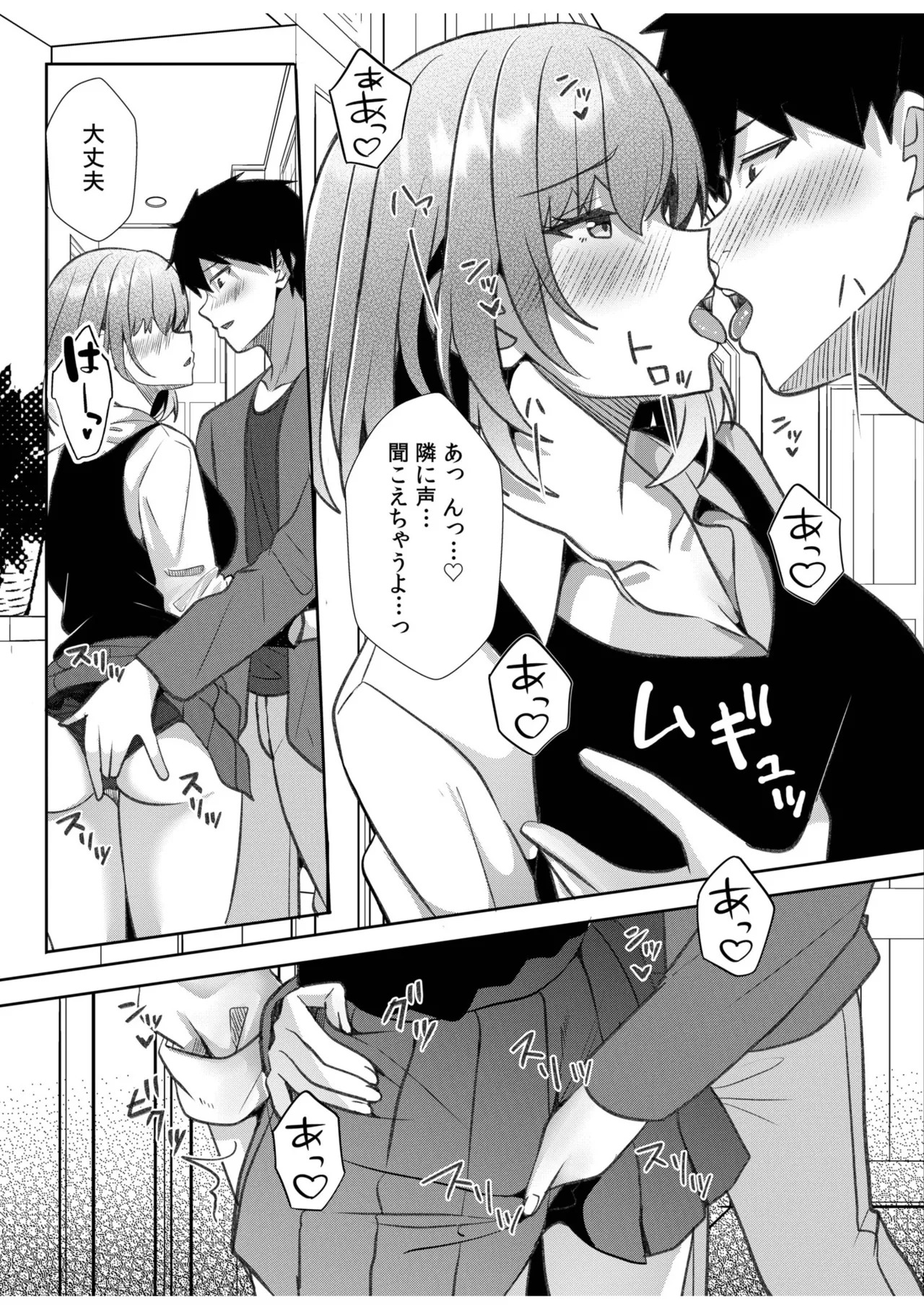 [阿賀まりの] ギャルだくみ〜家出処女とのハメまくり同棲セックス〜【電子単行本】vol.3【デジタル特装版】 - Page 142
