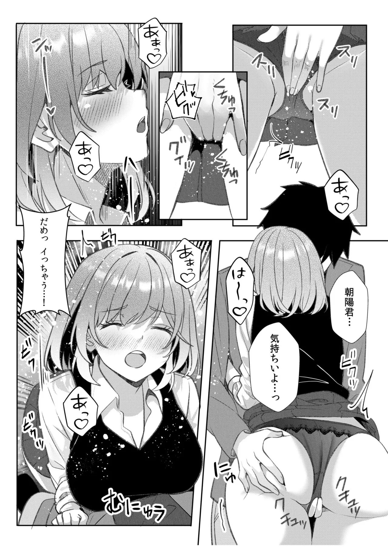 [阿賀まりの] ギャルだくみ〜家出処女とのハメまくり同棲セックス〜【電子単行本】vol.3【デジタル特装版】 - Page 143