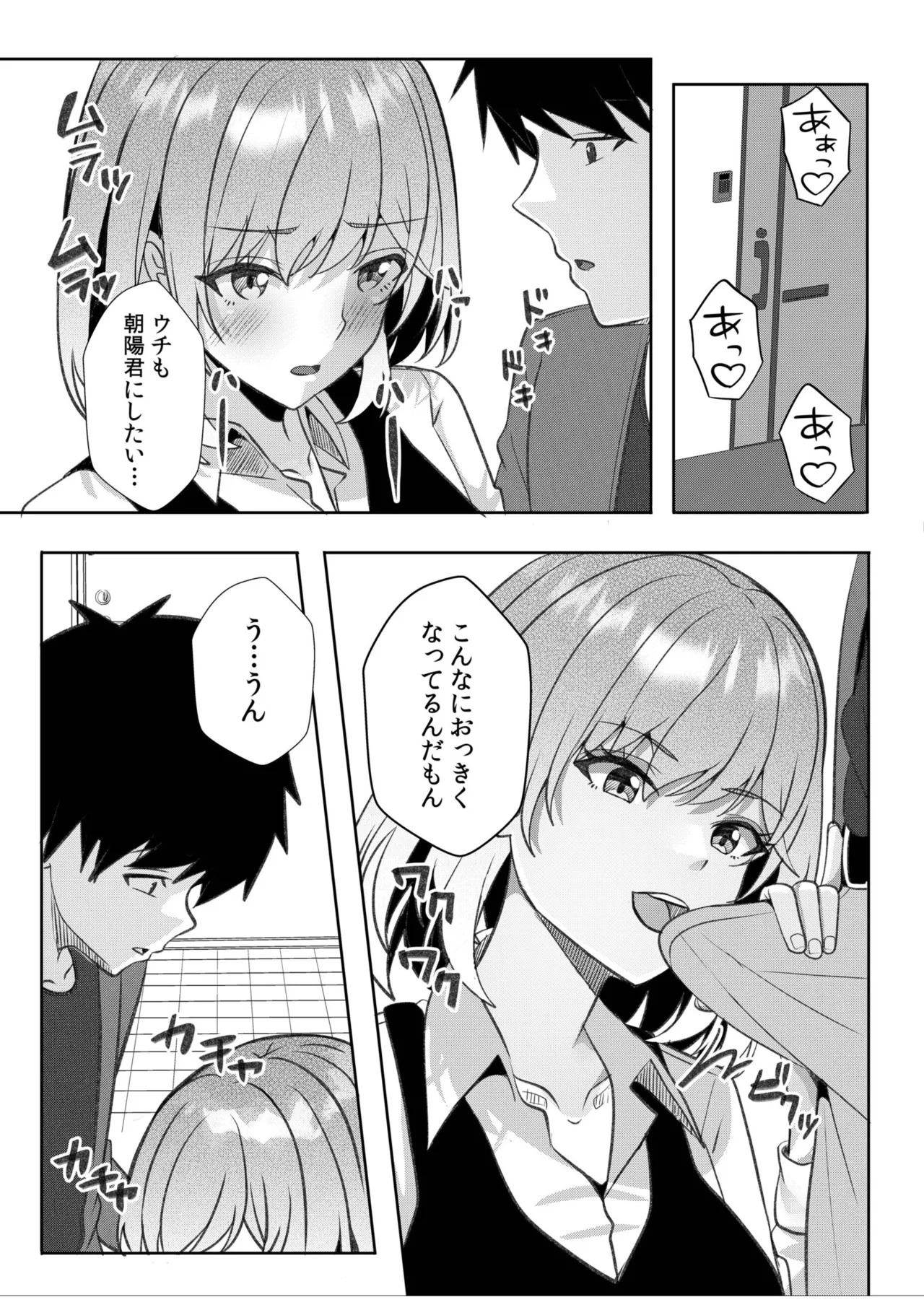[阿賀まりの] ギャルだくみ〜家出処女とのハメまくり同棲セックス〜【電子単行本】vol.3【デジタル特装版】 - Page 144
