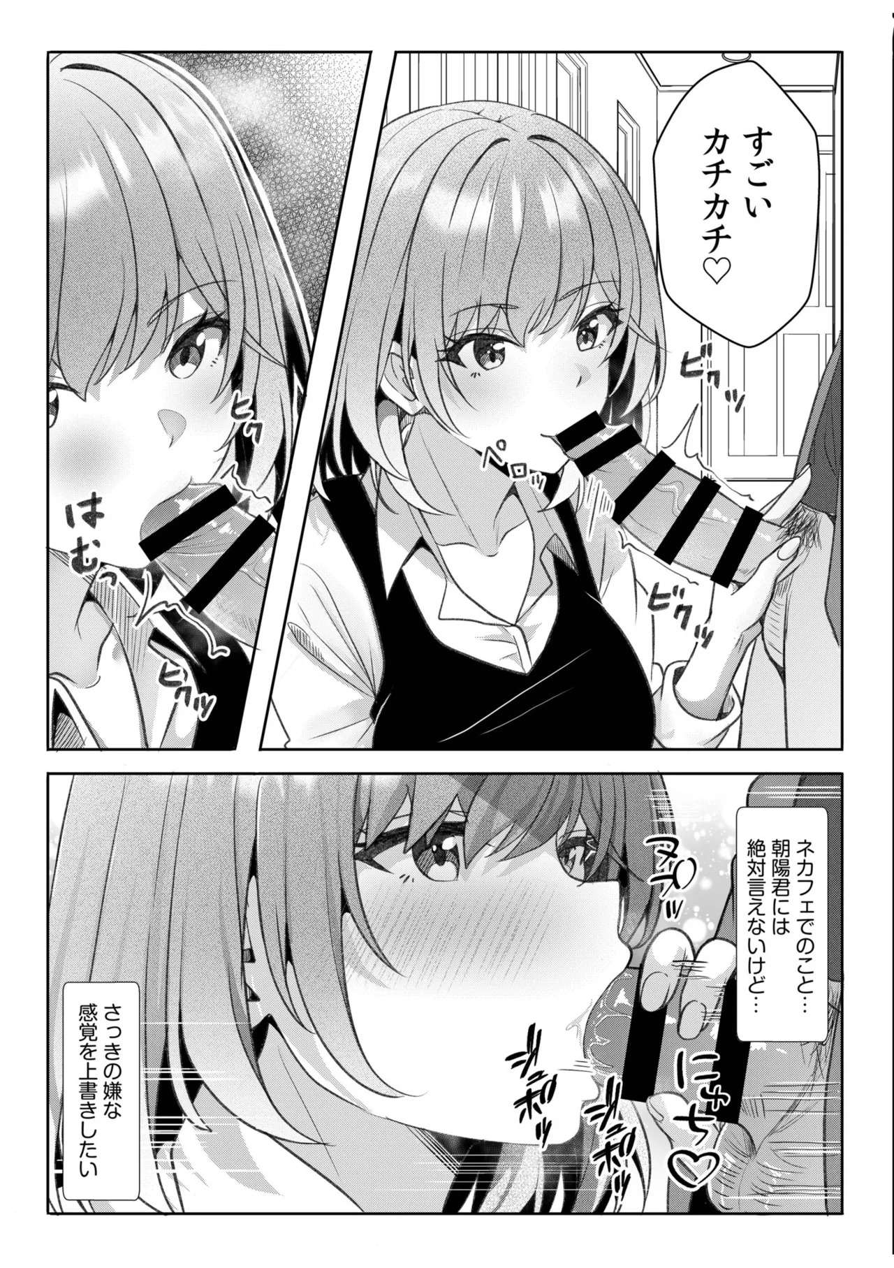 [阿賀まりの] ギャルだくみ〜家出処女とのハメまくり同棲セックス〜【電子単行本】vol.3【デジタル特装版】 - Page 145