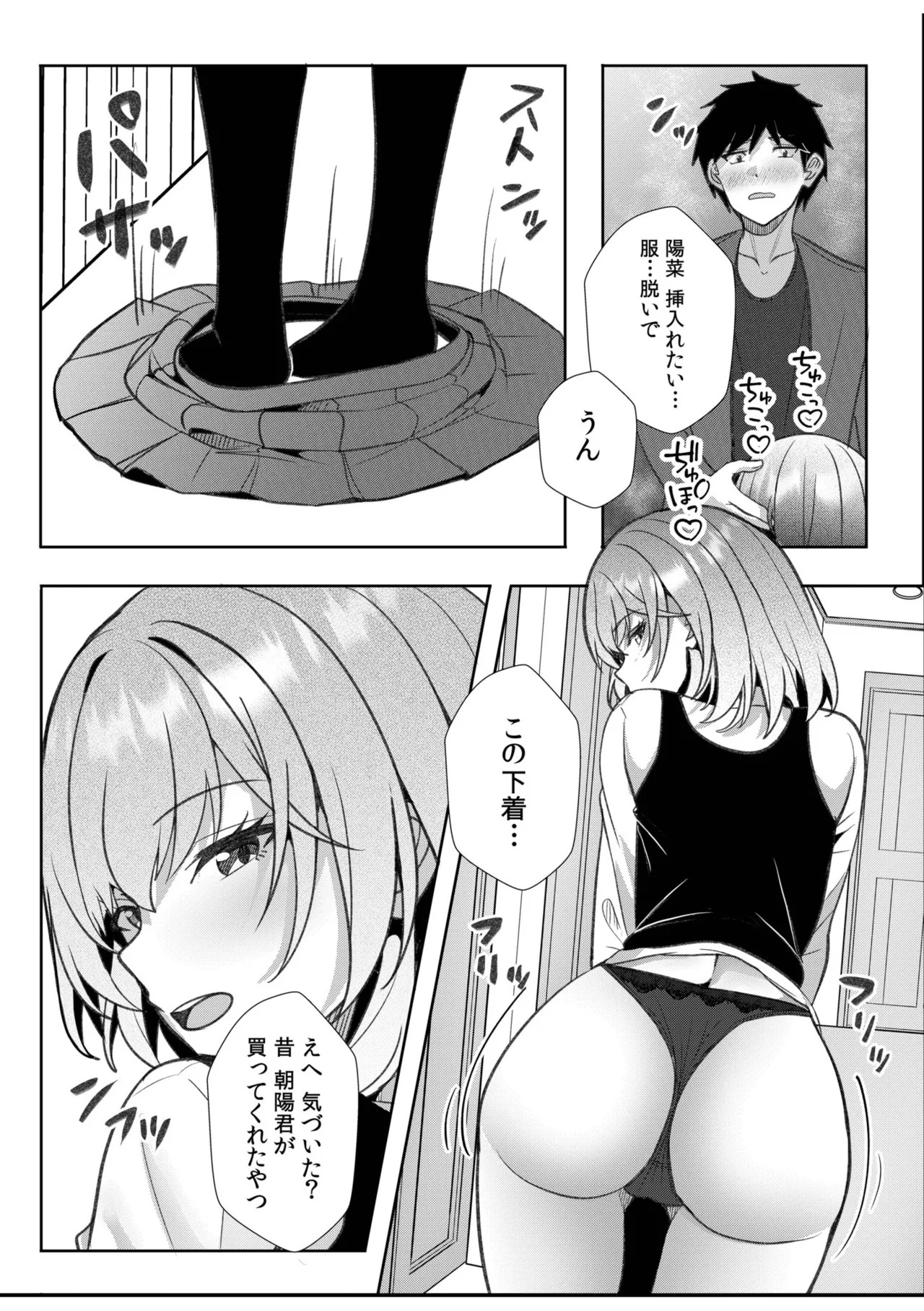 [阿賀まりの] ギャルだくみ〜家出処女とのハメまくり同棲セックス〜【電子単行本】vol.3【デジタル特装版】 - Page 148