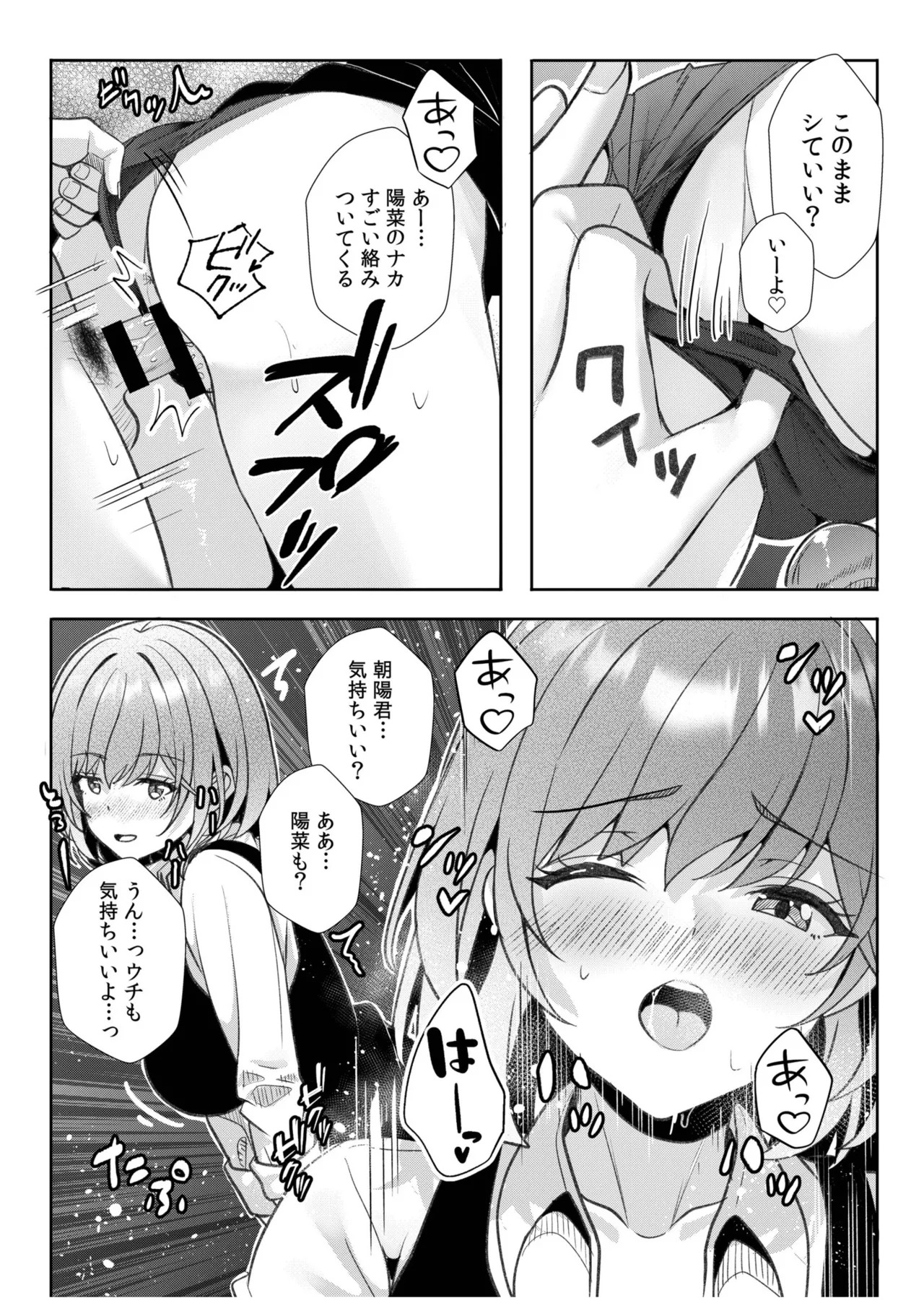 [阿賀まりの] ギャルだくみ〜家出処女とのハメまくり同棲セックス〜【電子単行本】vol.3【デジタル特装版】 - Page 149