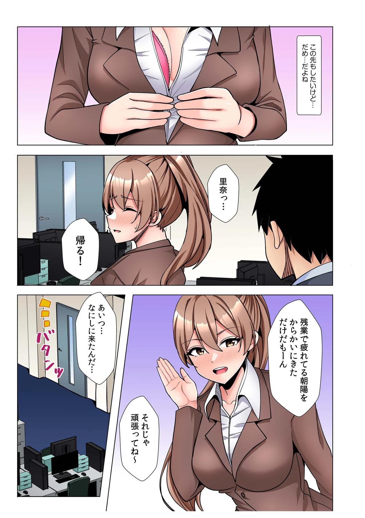[阿賀まりの] ギャルだくみ〜家出処女とのハメまくり同棲セックス〜【電子単行本】vol.3【デジタル特装版】 - Page 15